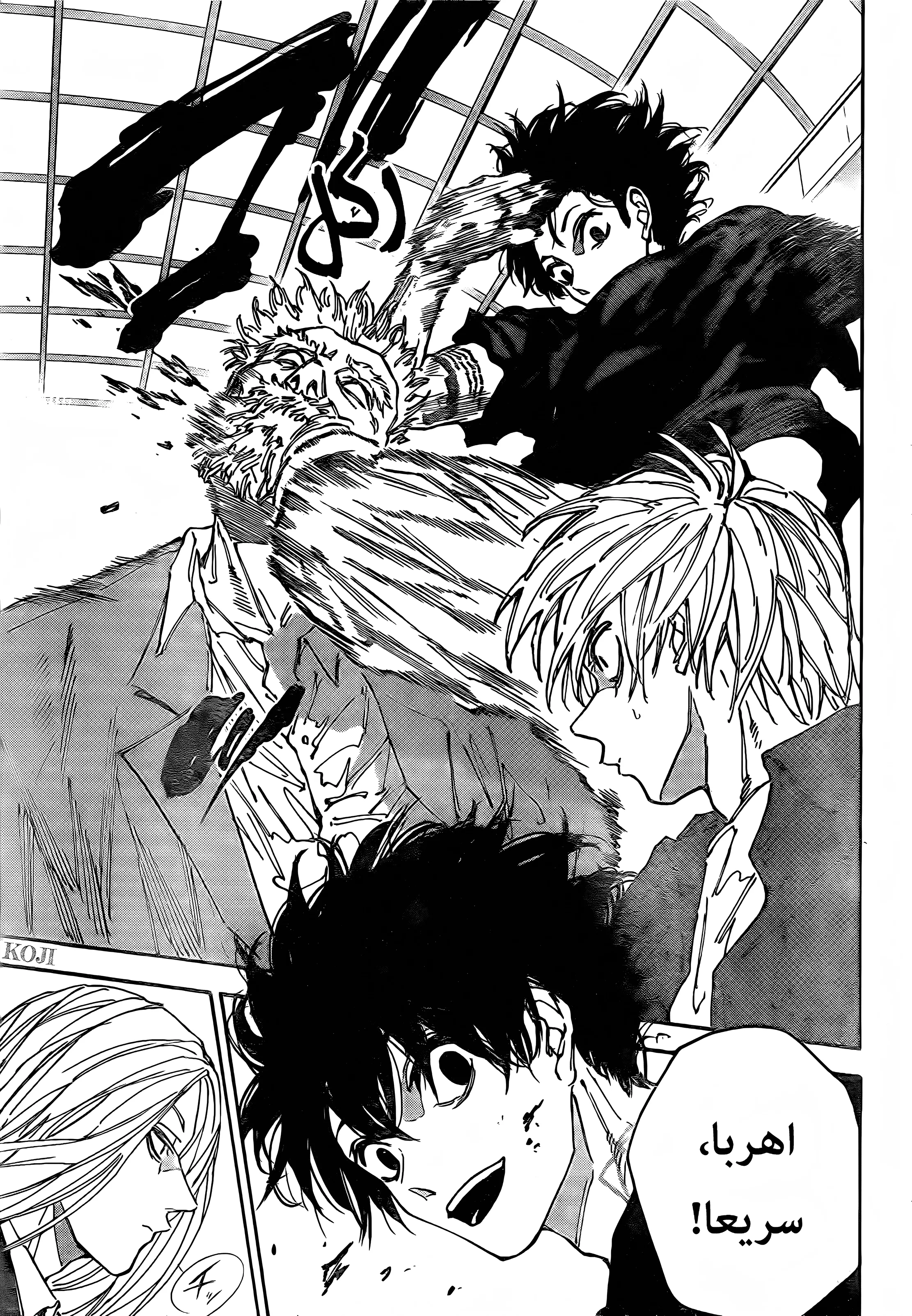 Read Sakamoto Days AR Manga Online