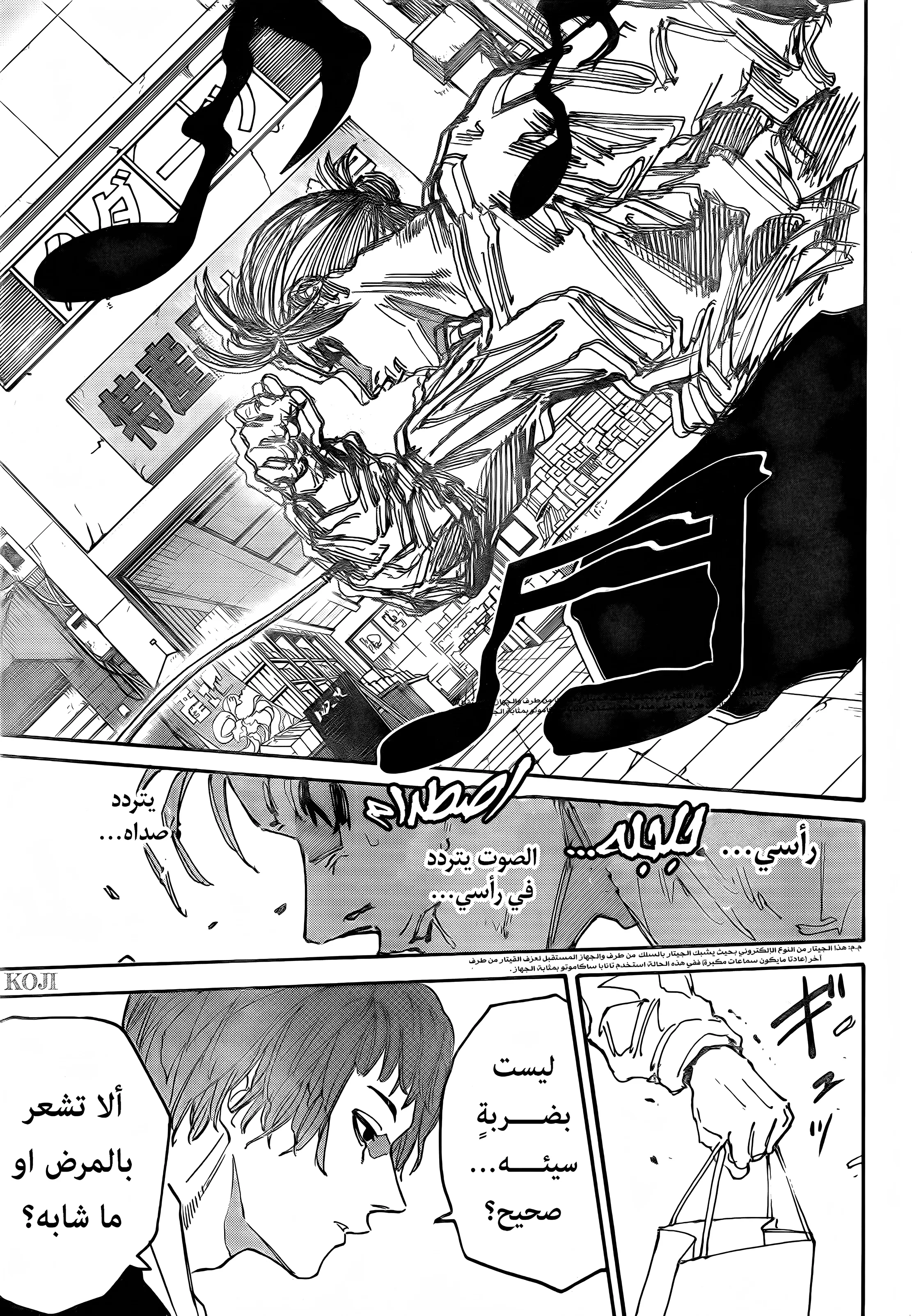Read Sakamoto Days AR Manga Online