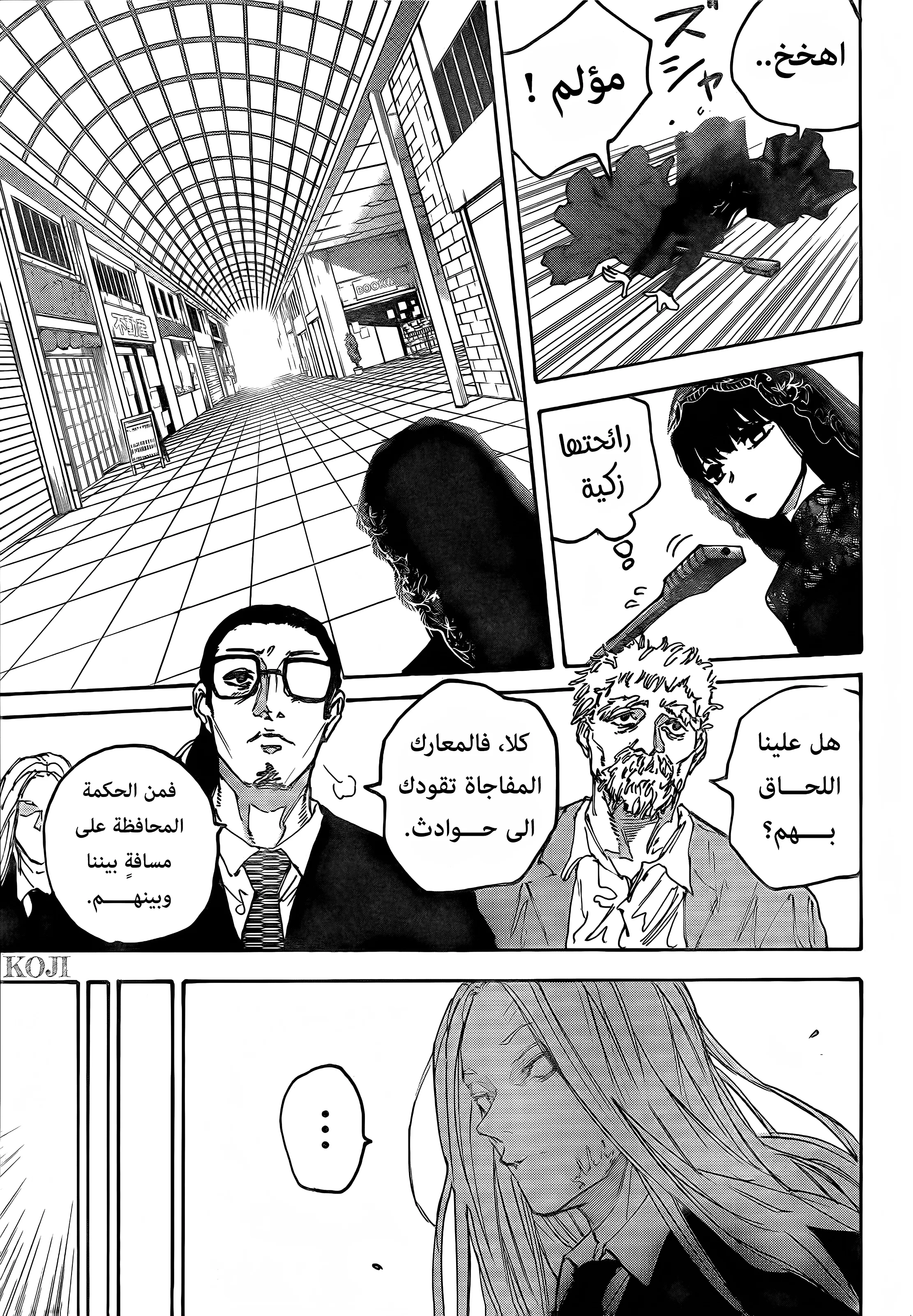 Read Sakamoto Days AR Manga Online