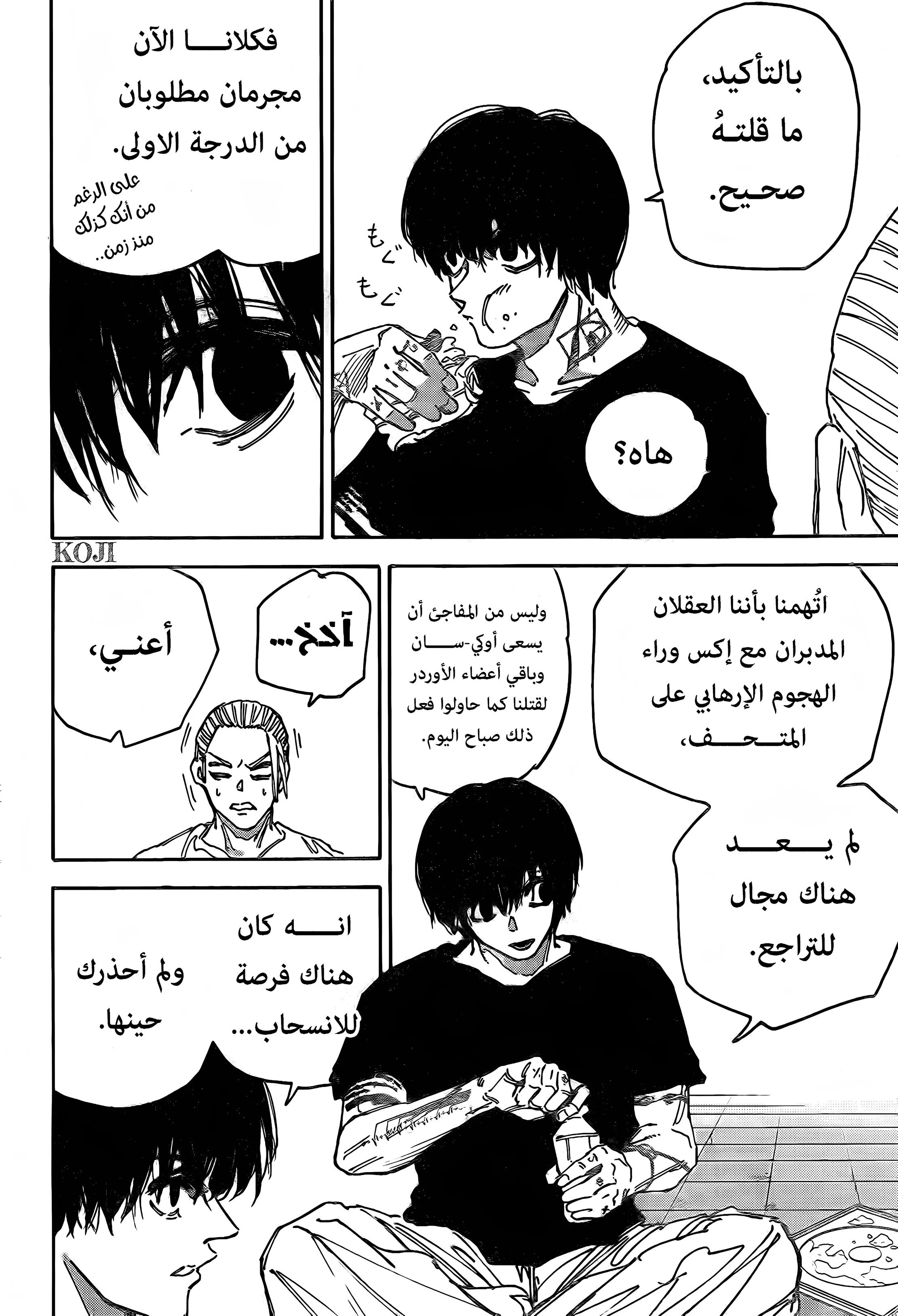 Read Sakamoto Days AR Manga Online
