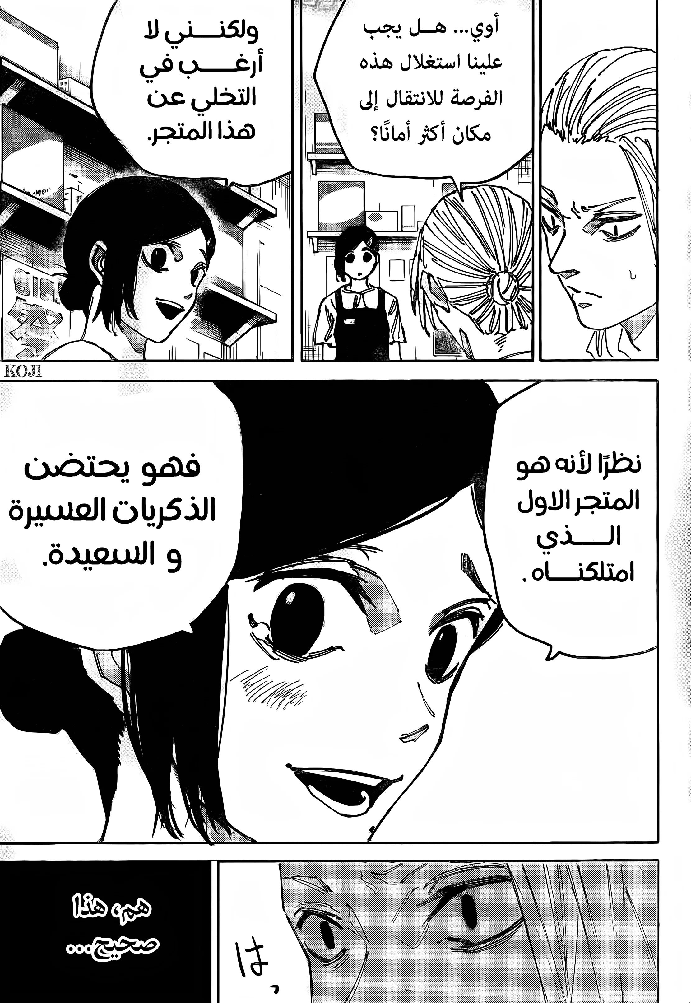 Read Sakamoto Days AR Manga Online