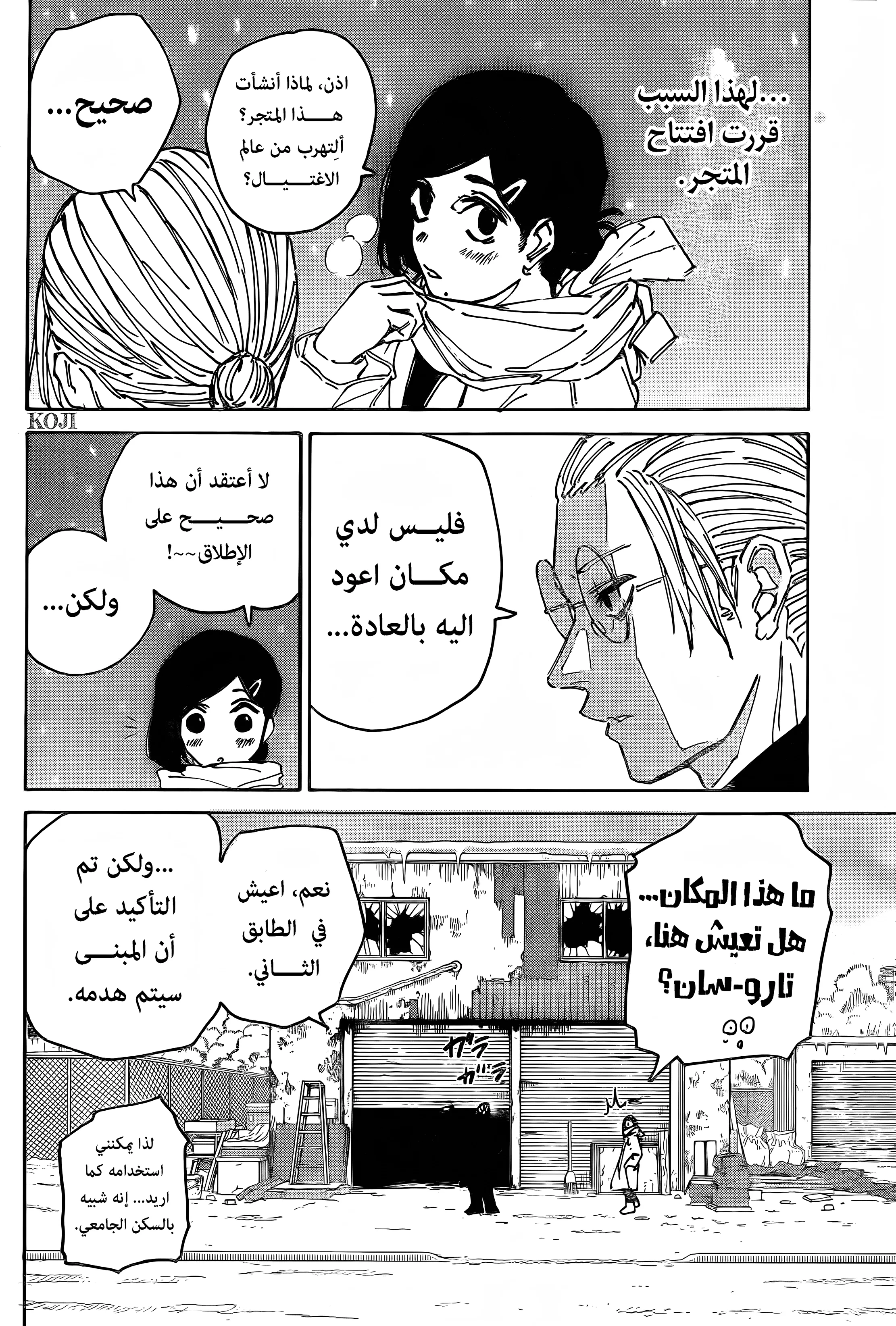 Read Sakamoto Days AR Manga Online