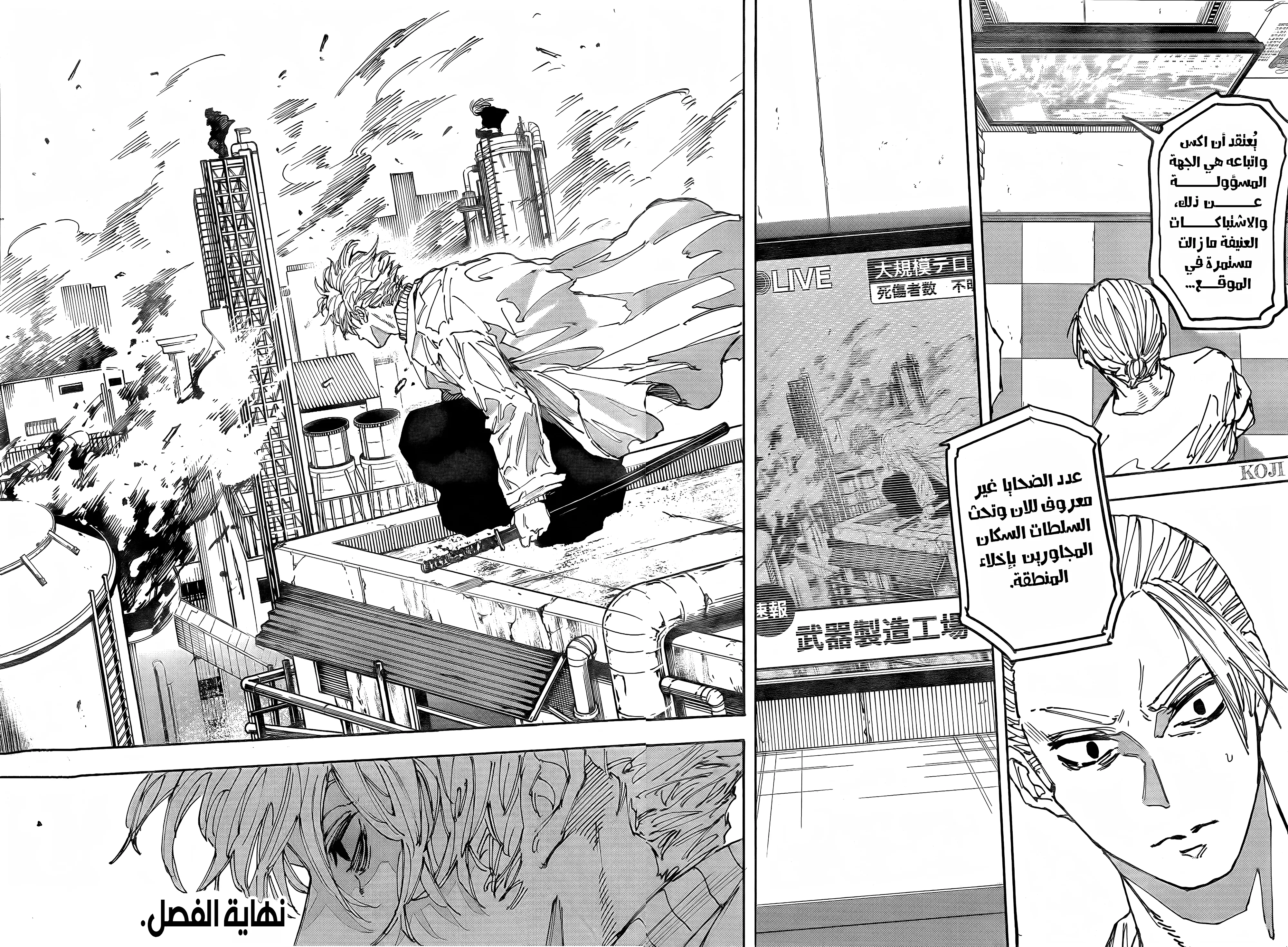 Read Sakamoto Days AR Manga Online