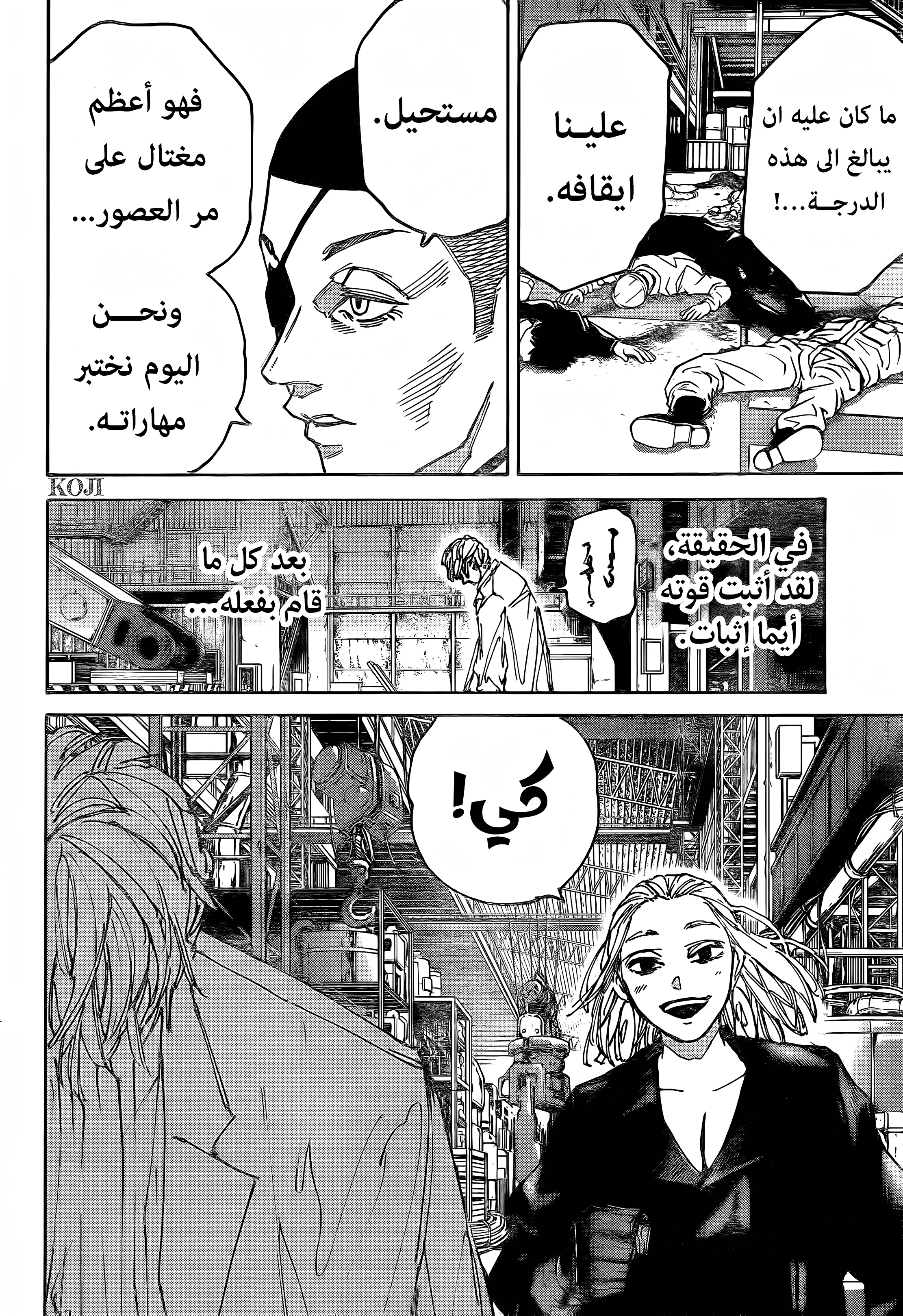 Read Sakamoto Days AR Manga Online