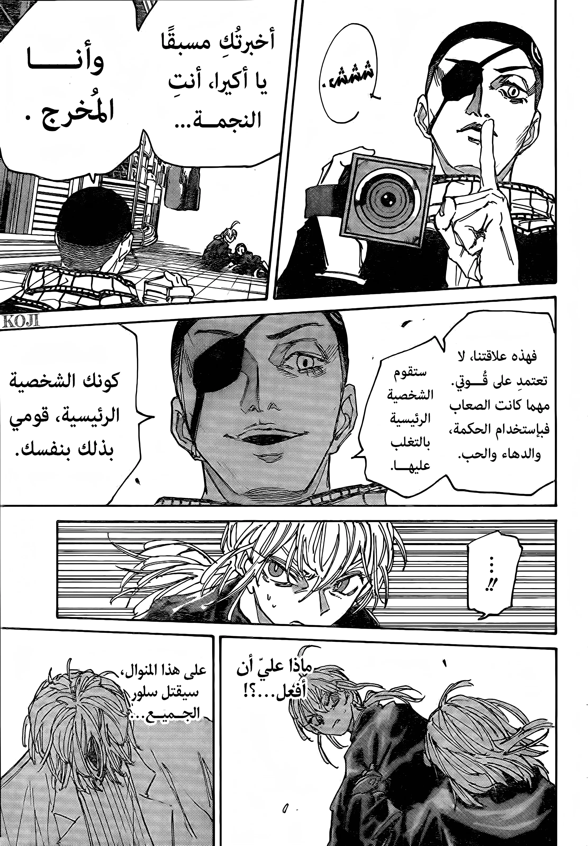 Read Sakamoto Days AR Manga Online