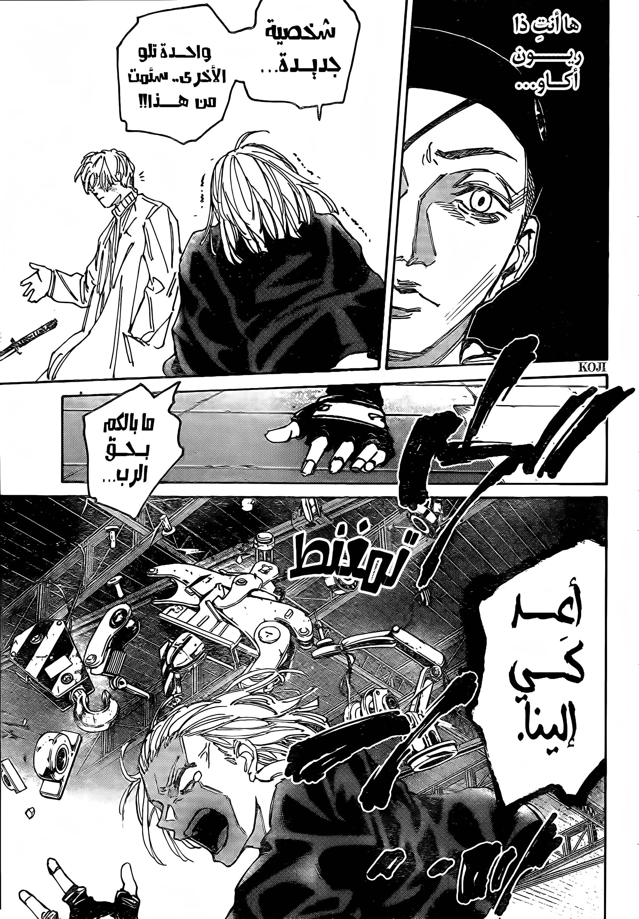 Read Sakamoto Days AR Manga Online