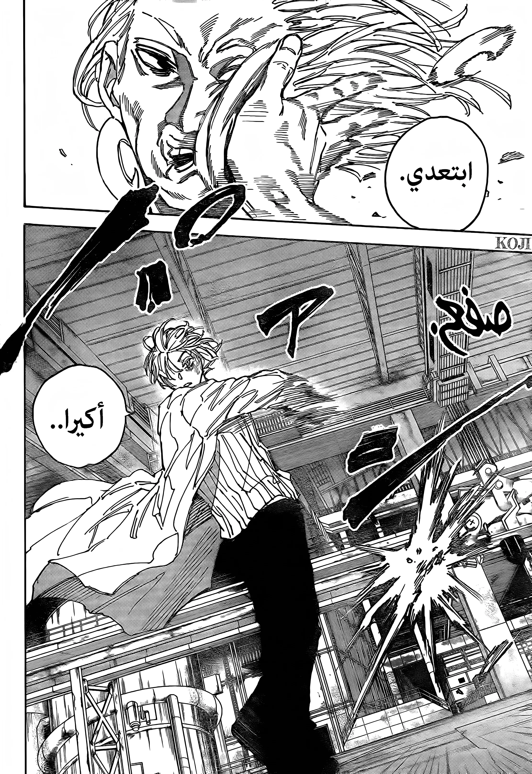 Read Sakamoto Days AR Manga Online