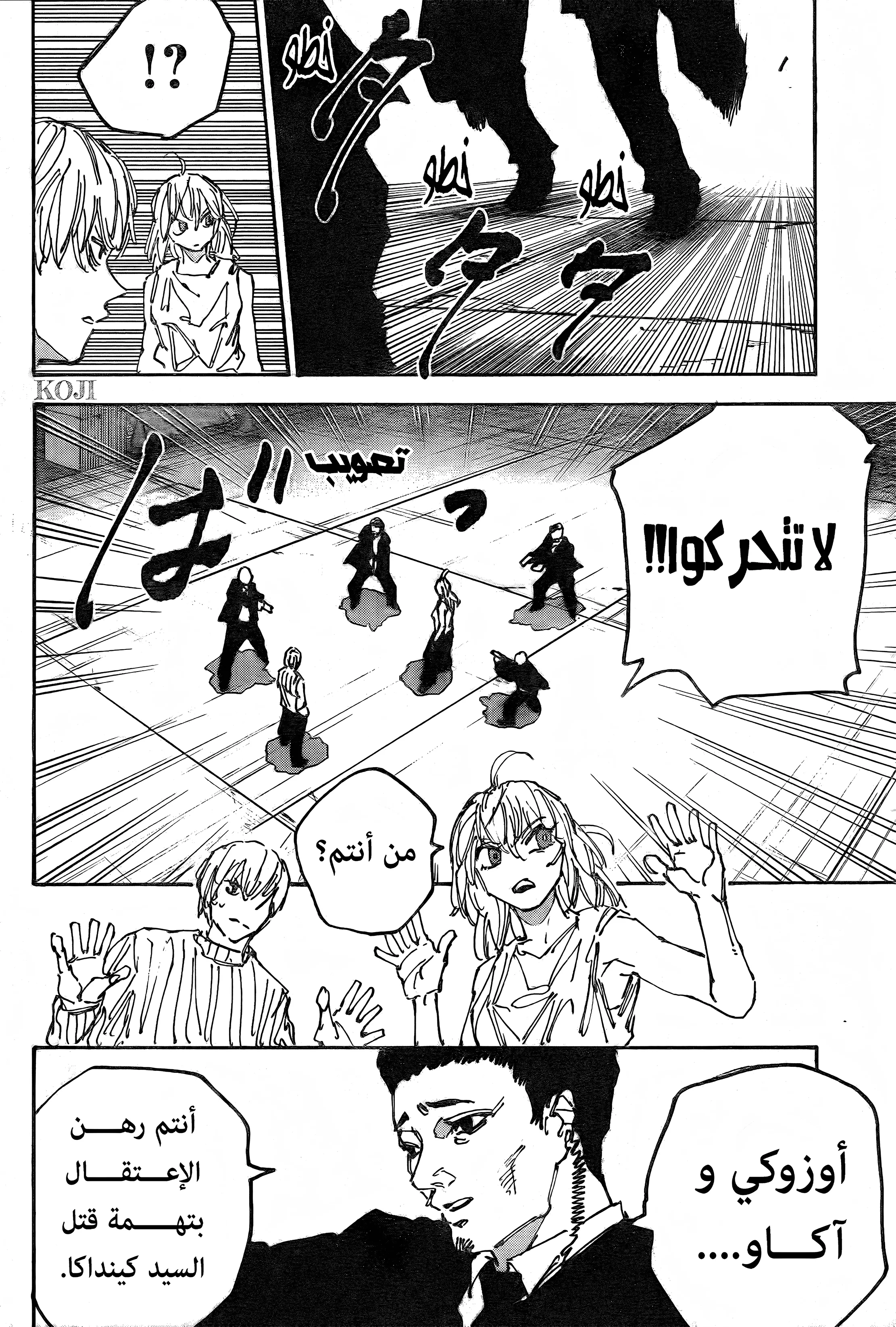 Read Sakamoto Days AR Manga Online