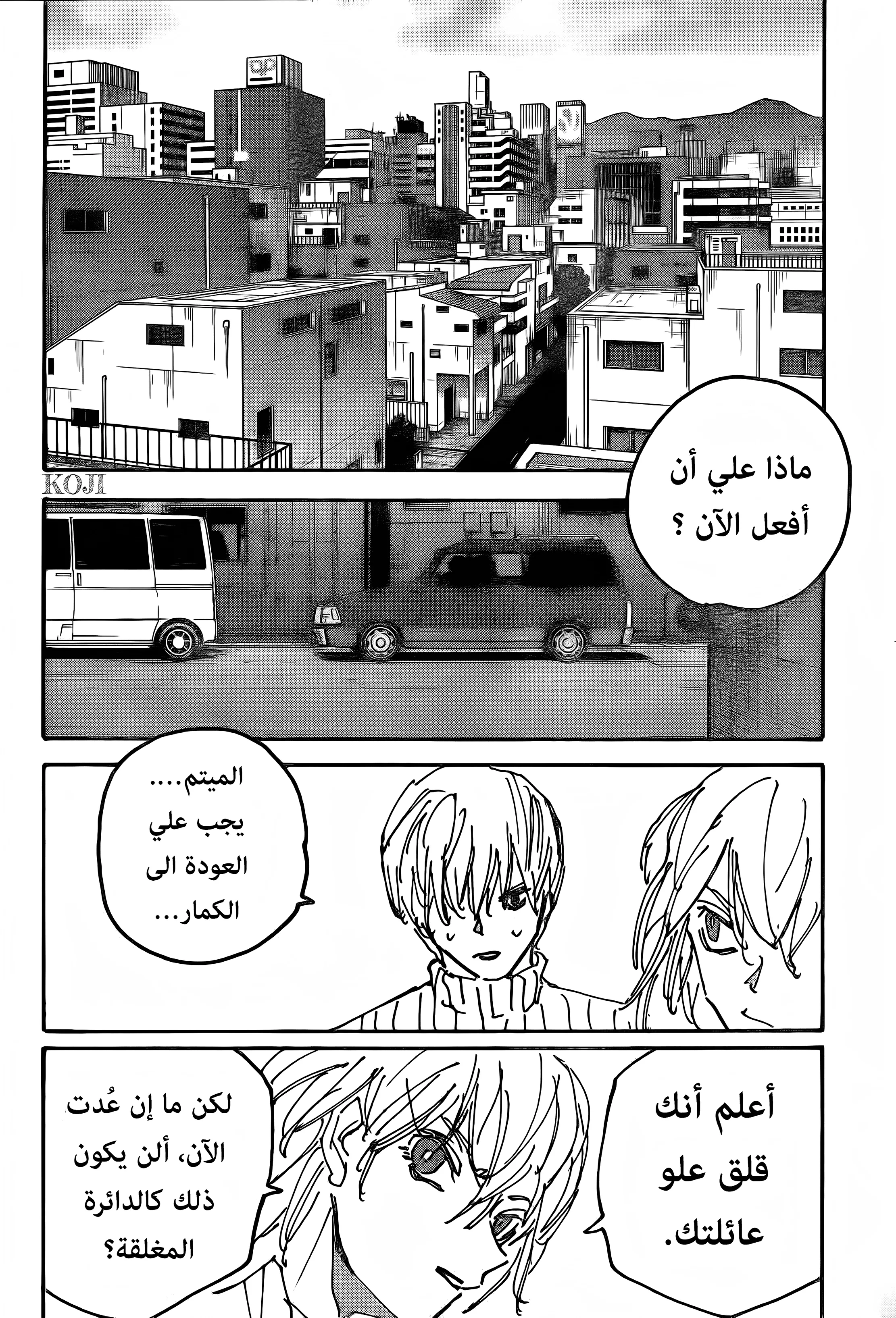 Read Sakamoto Days AR Manga Online