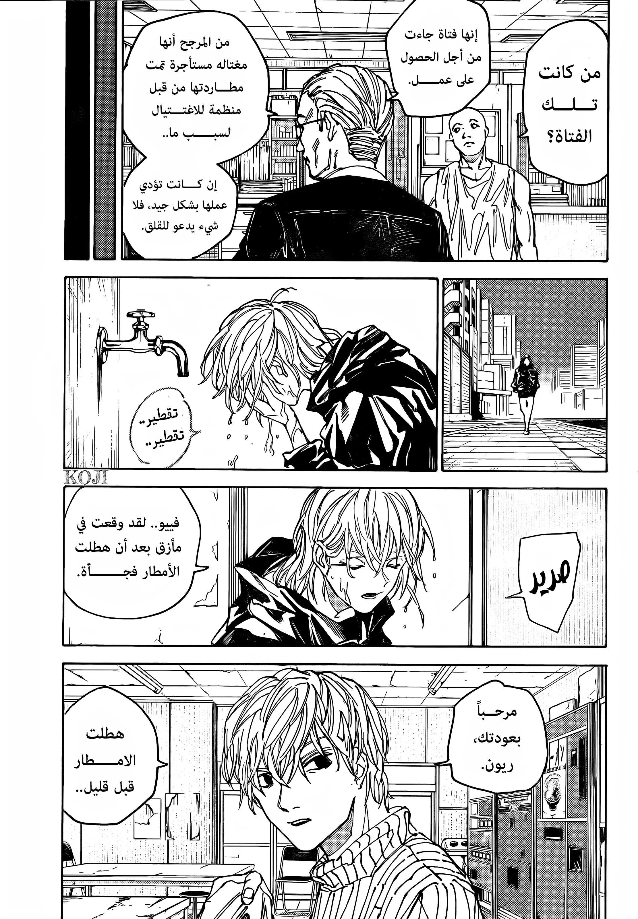 Read Sakamoto Days AR Manga Online