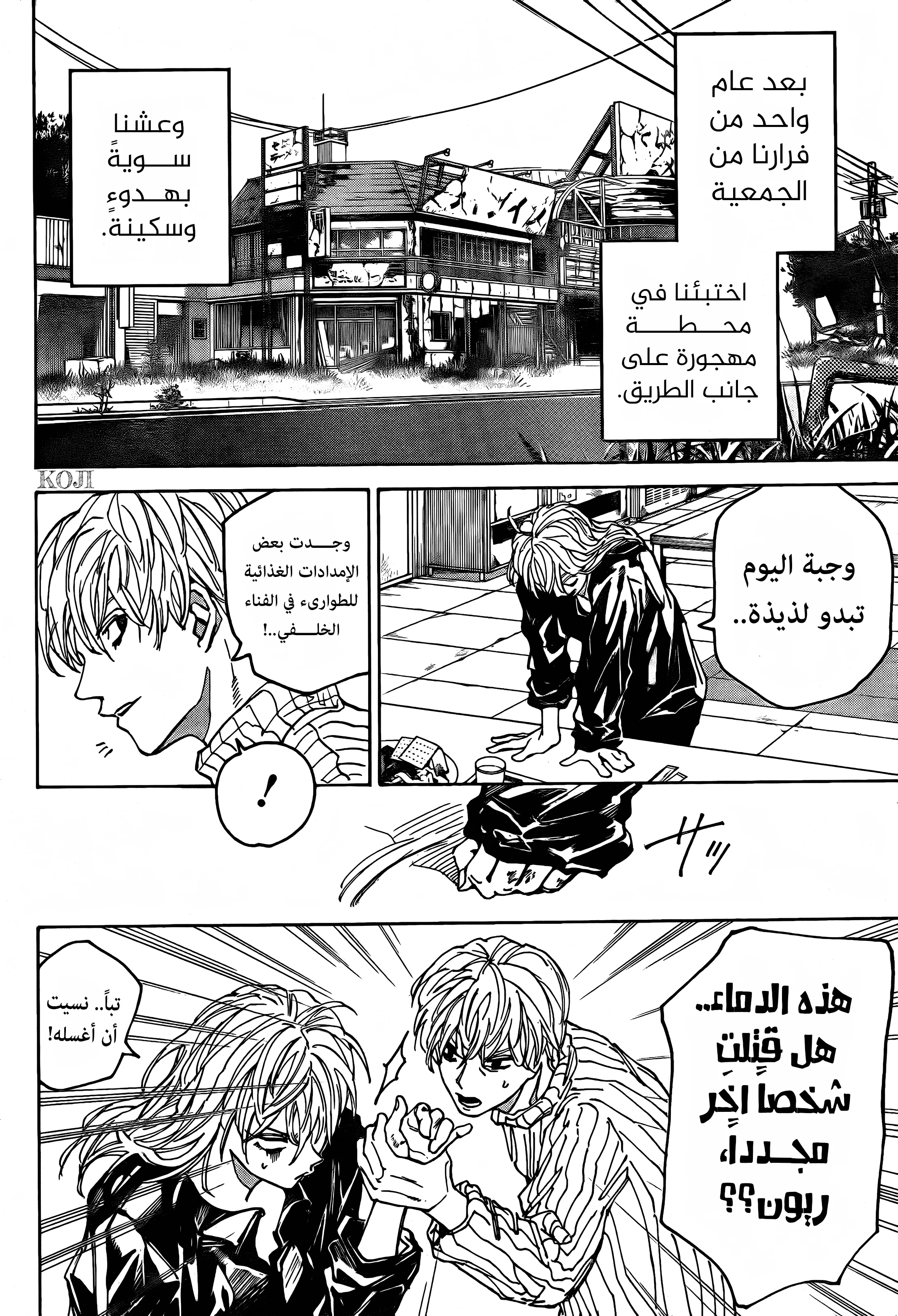 Read Sakamoto Days AR Manga Online