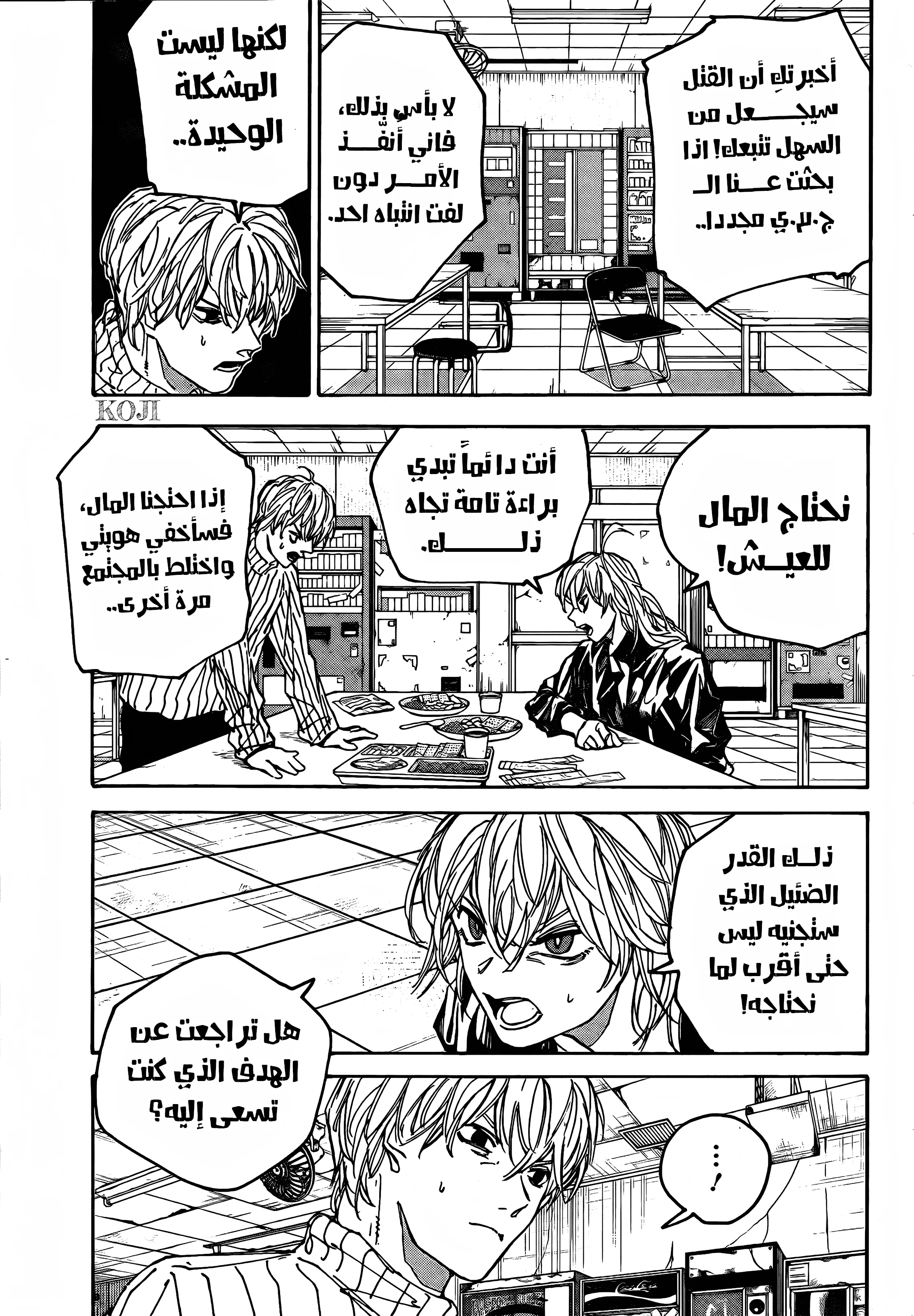 Read Sakamoto Days AR Manga Online