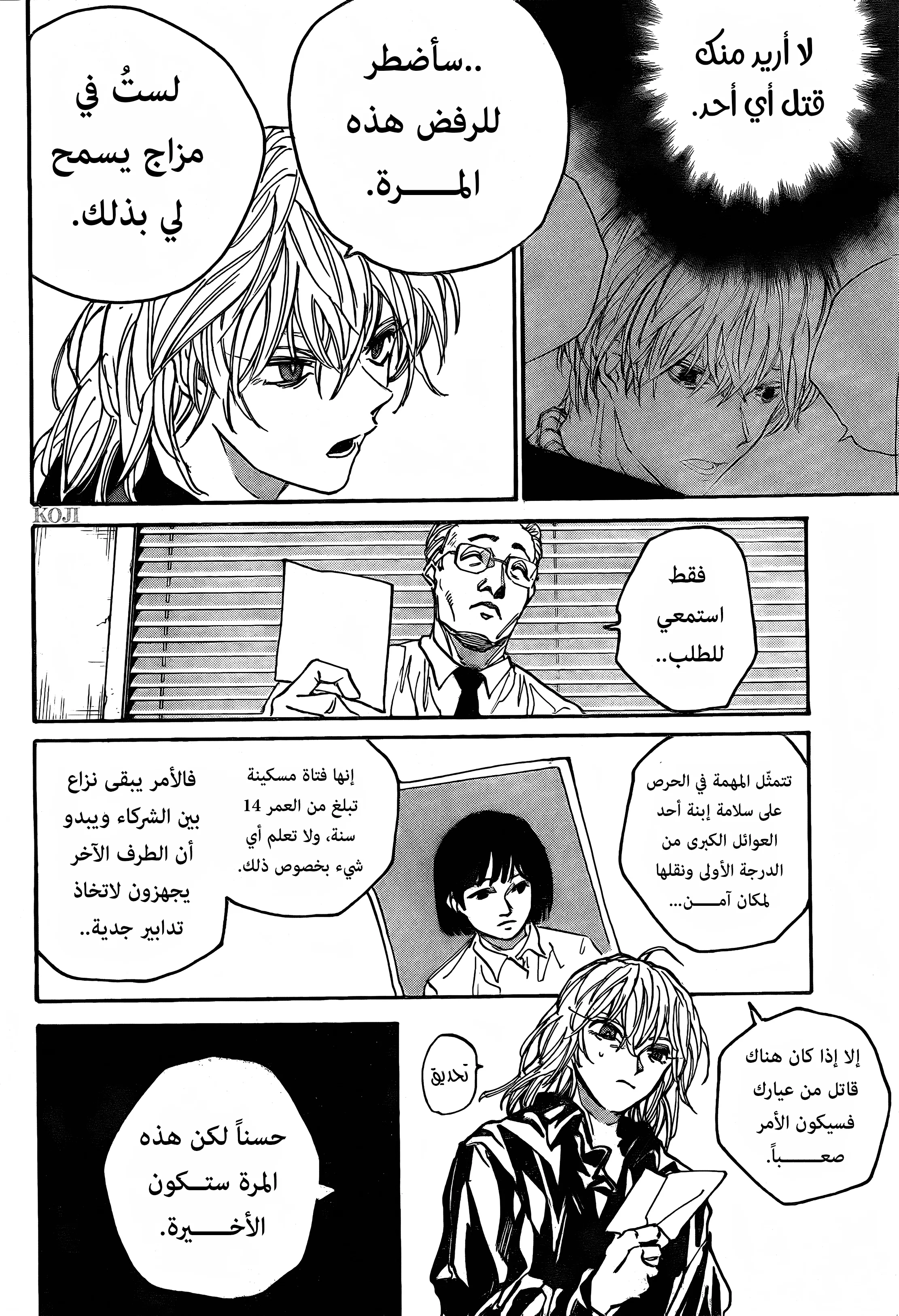 Read Sakamoto Days AR Manga Online