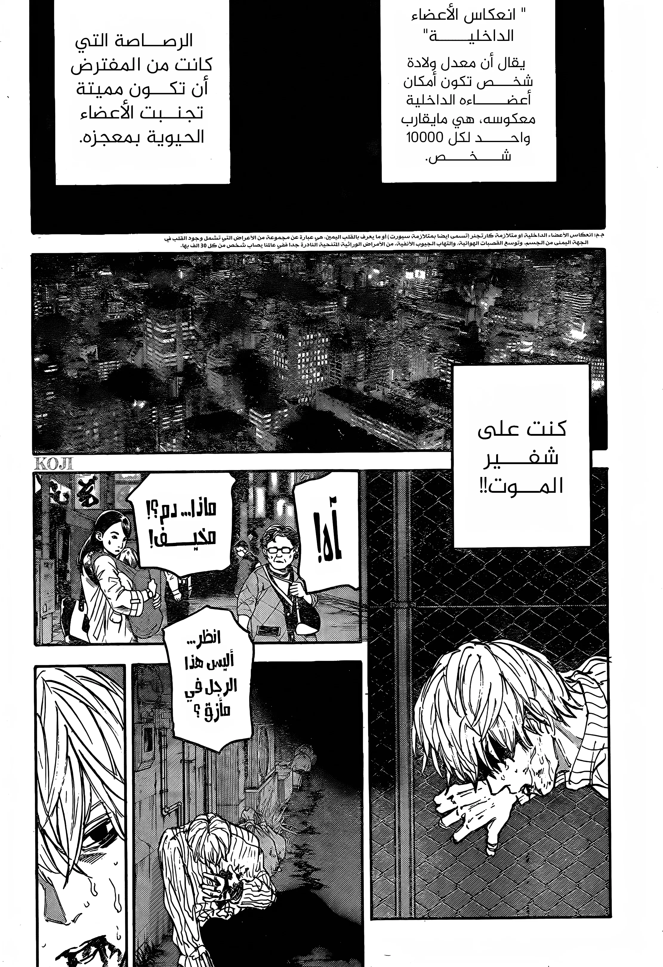 Read Sakamoto Days AR Manga Online