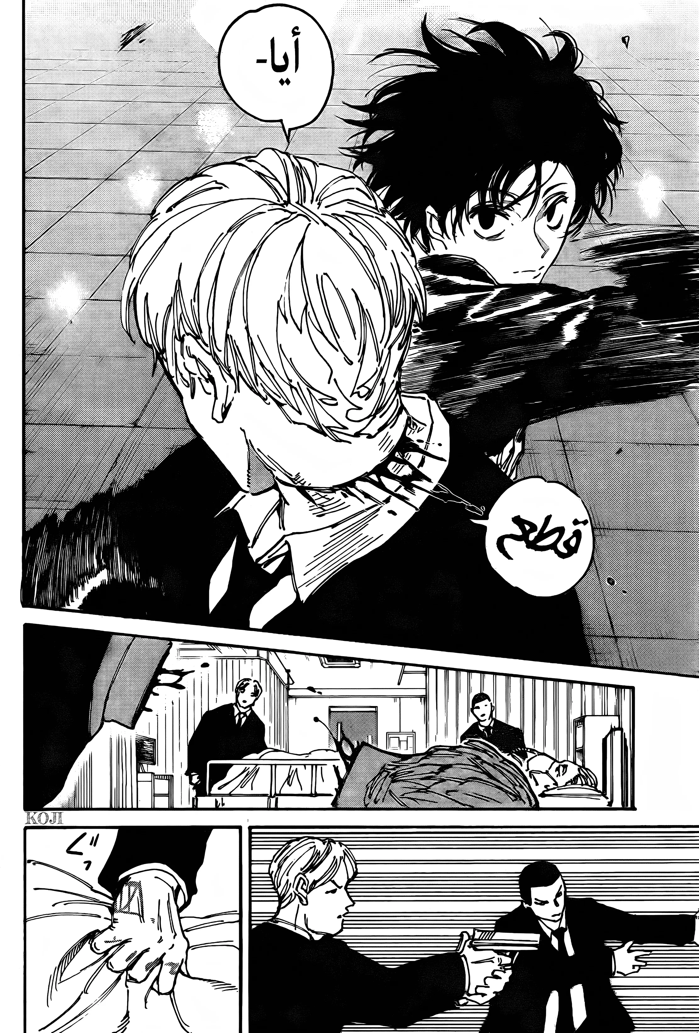 Read Sakamoto Days AR Manga Online