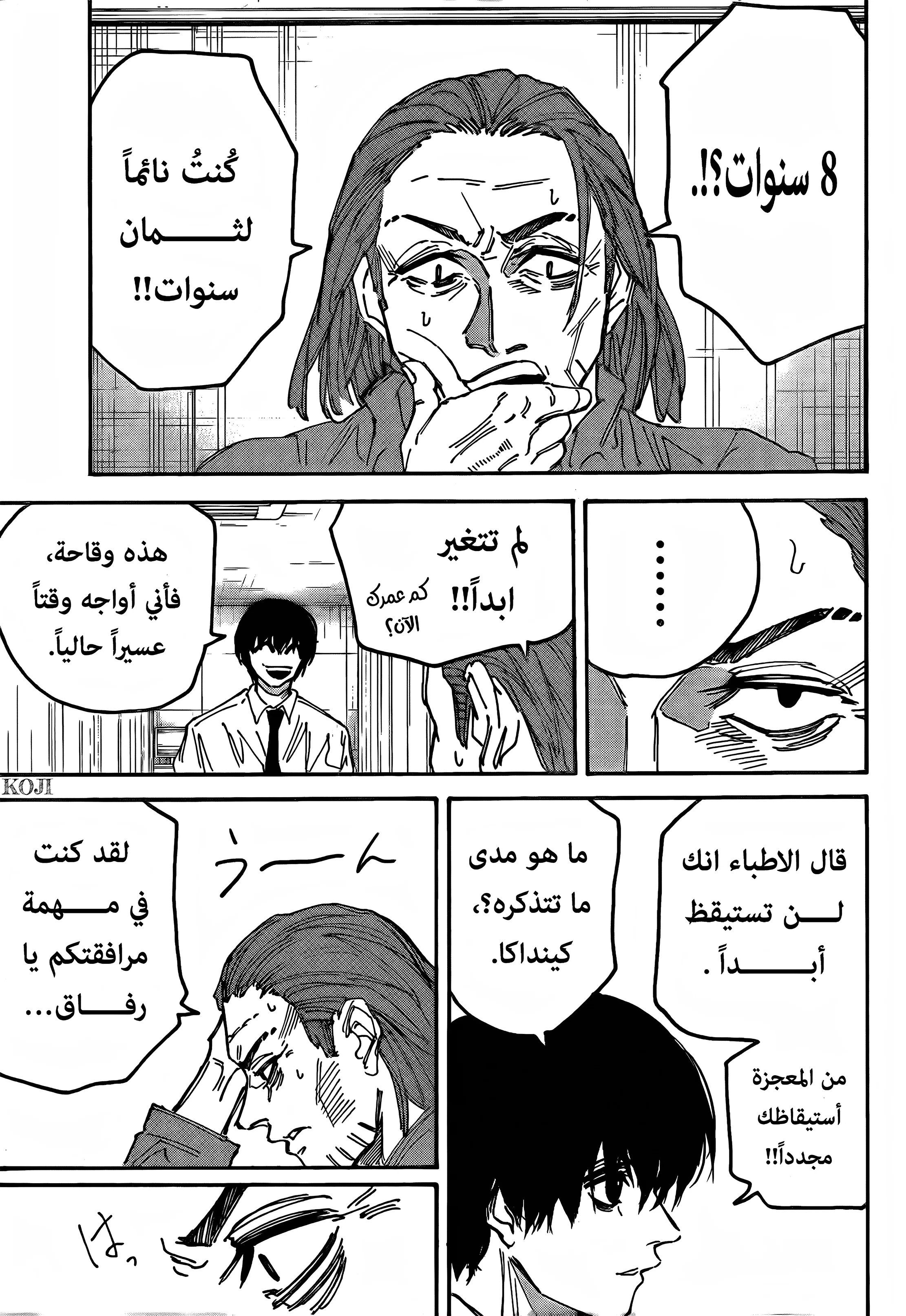 Read Sakamoto Days AR Manga Online