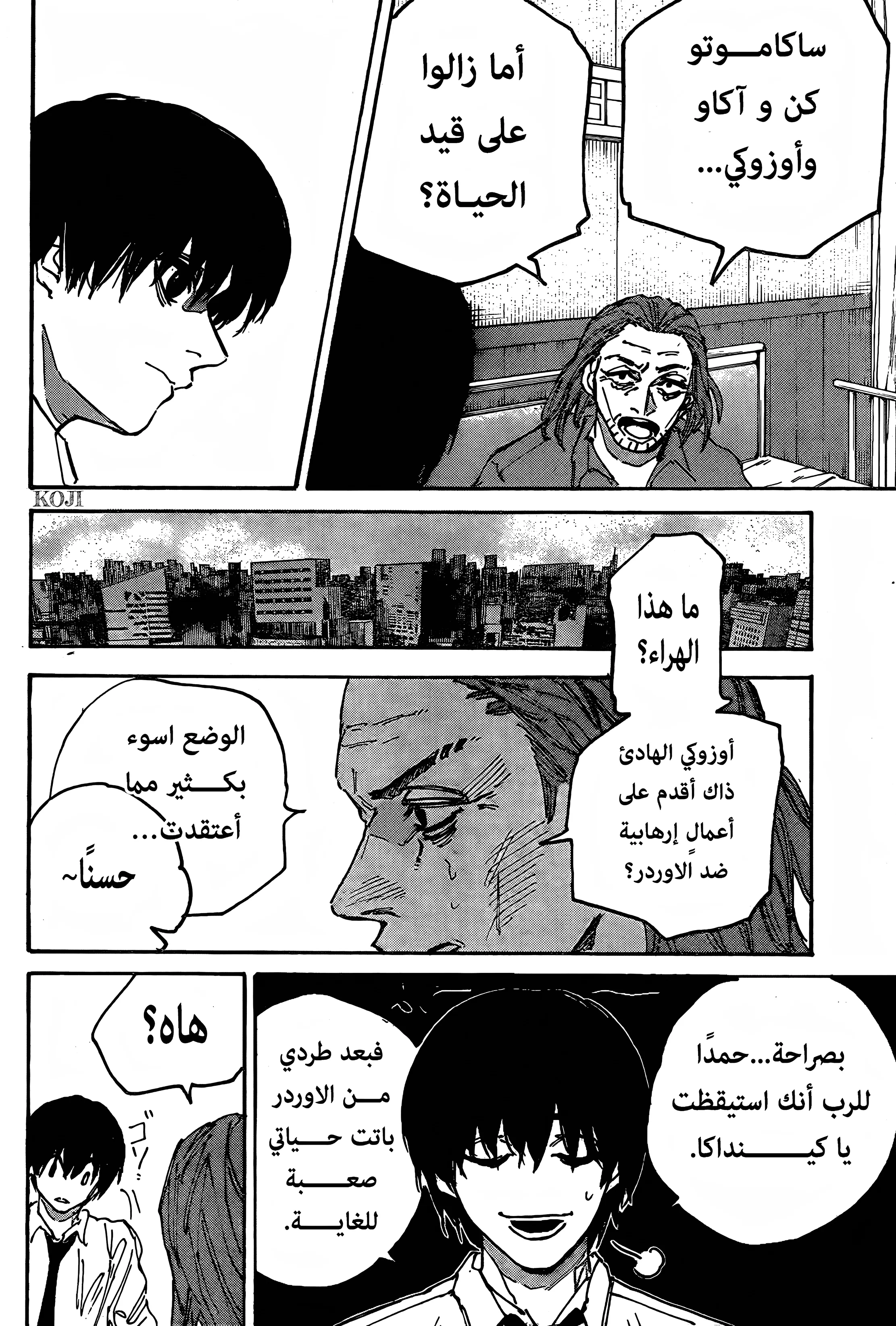 Read Sakamoto Days AR Manga Online