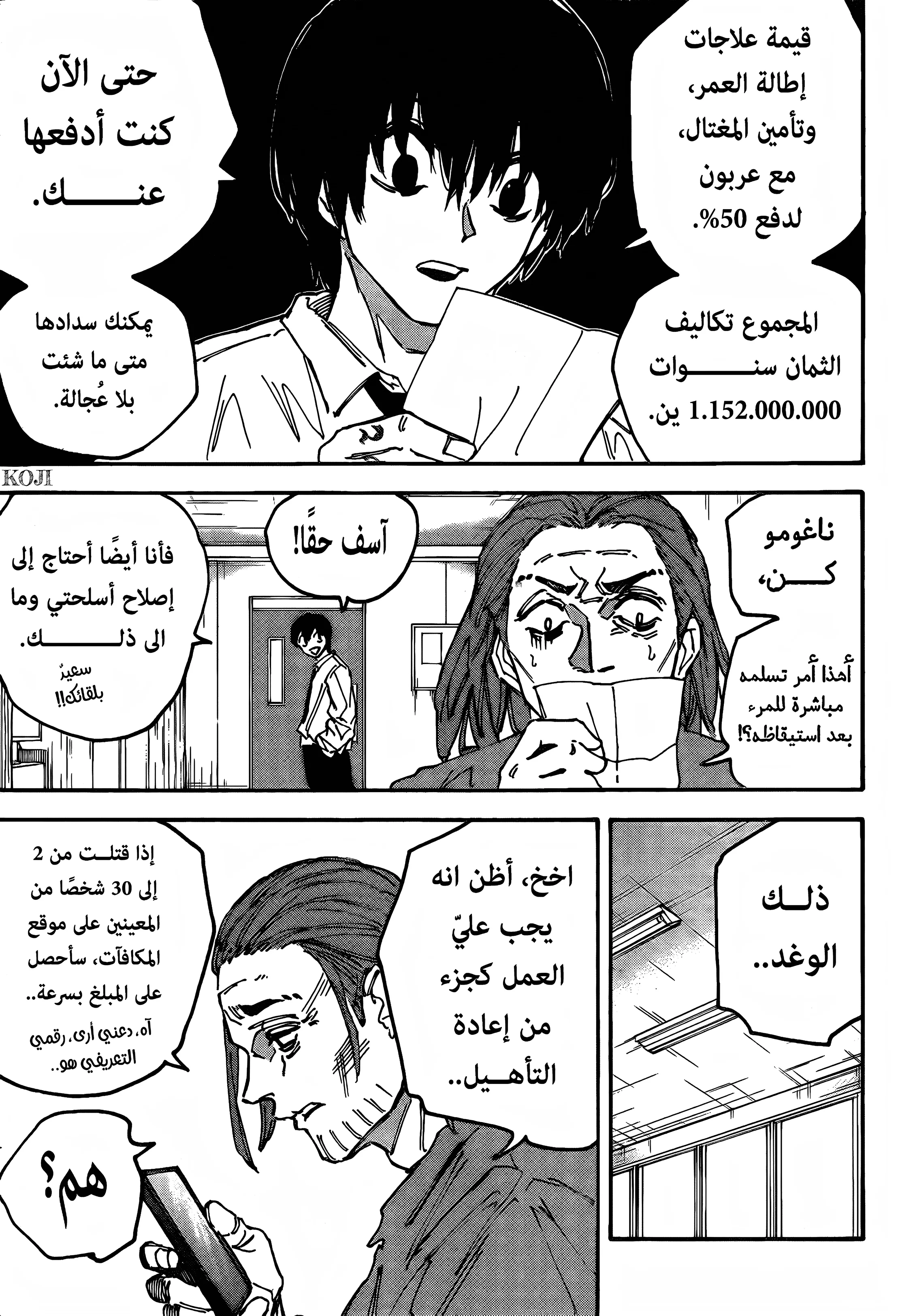 Read Sakamoto Days AR Manga Online