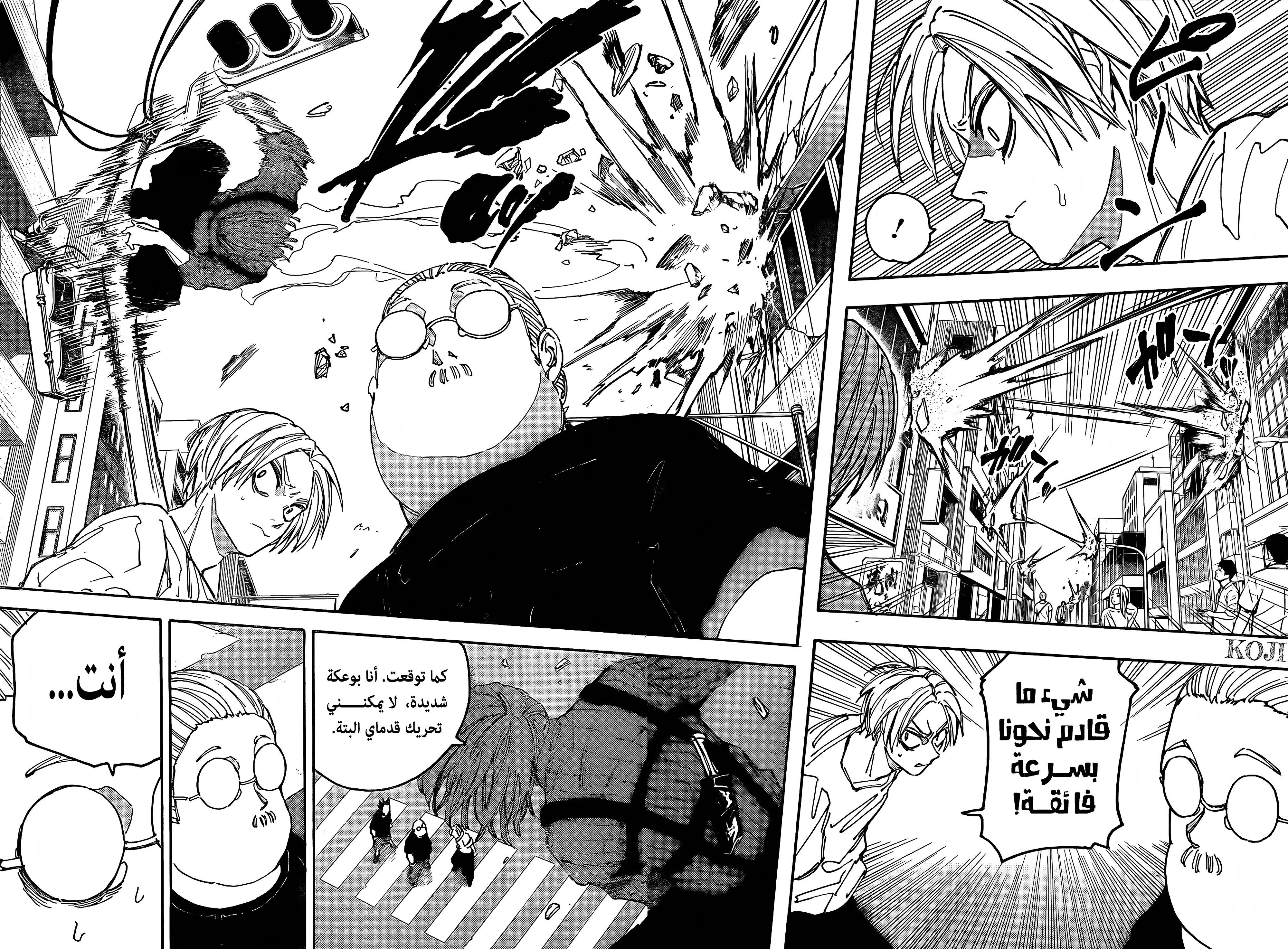 Read Sakamoto Days AR Manga Online