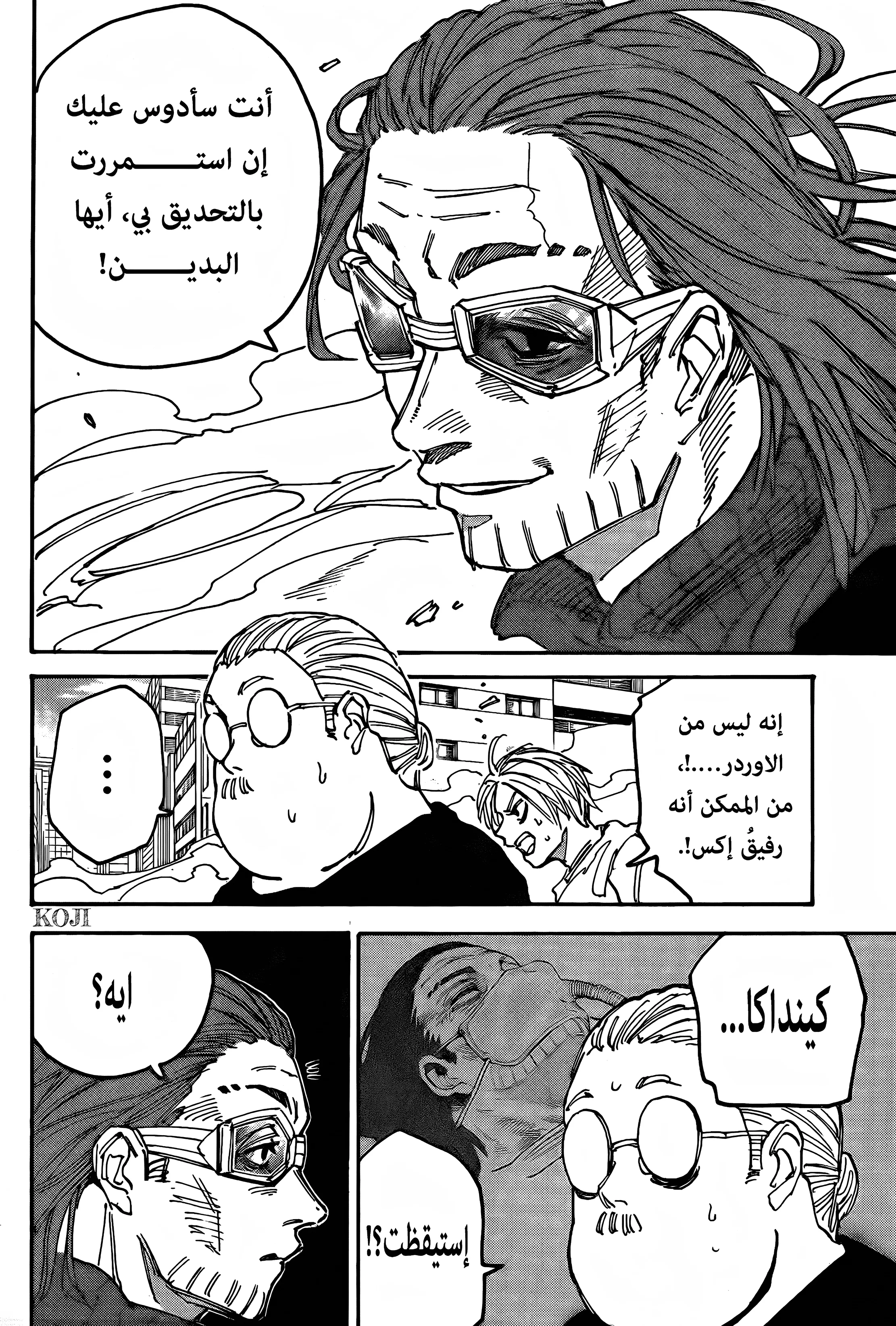 Read Sakamoto Days AR Manga Online