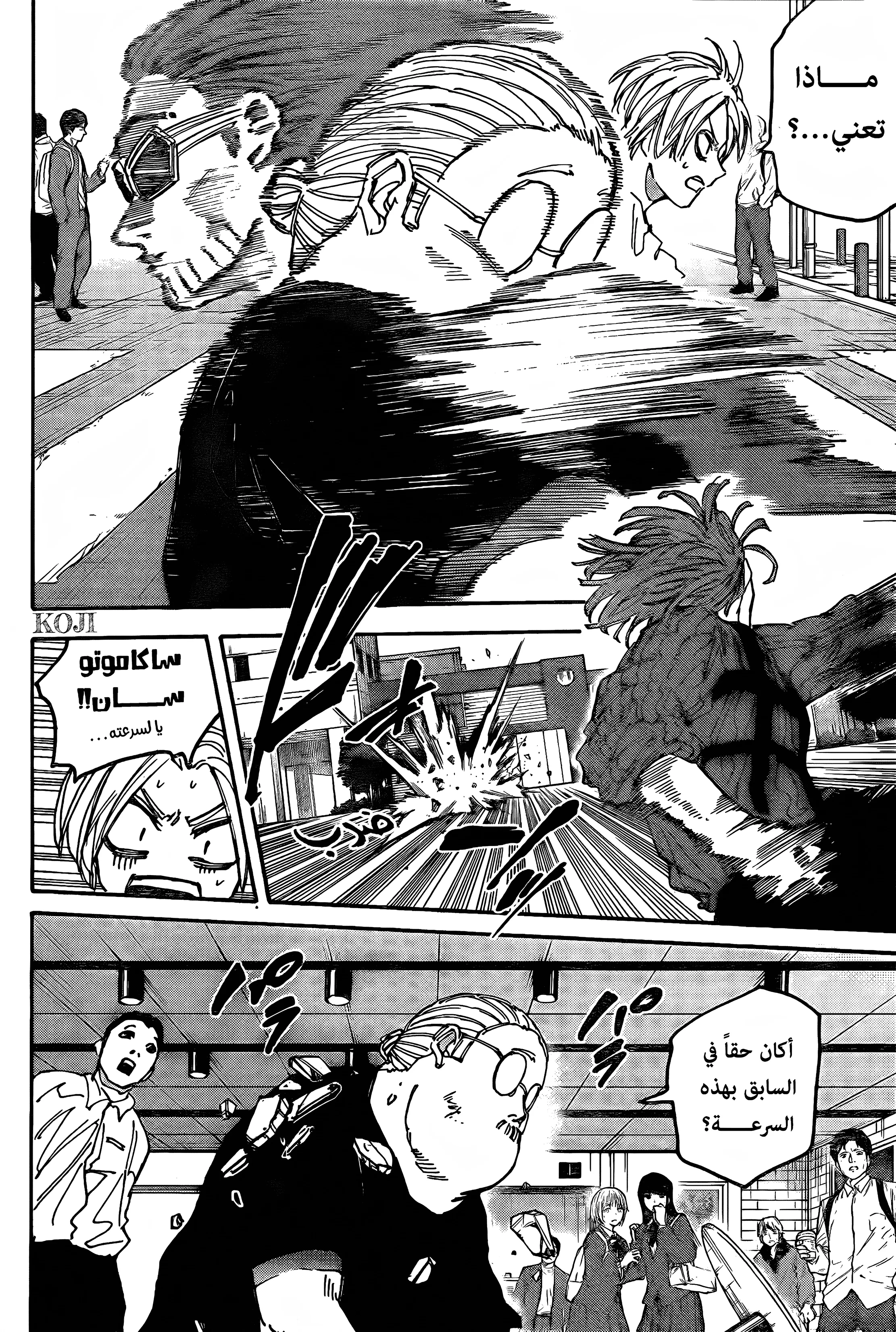 Read Sakamoto Days AR Manga Online