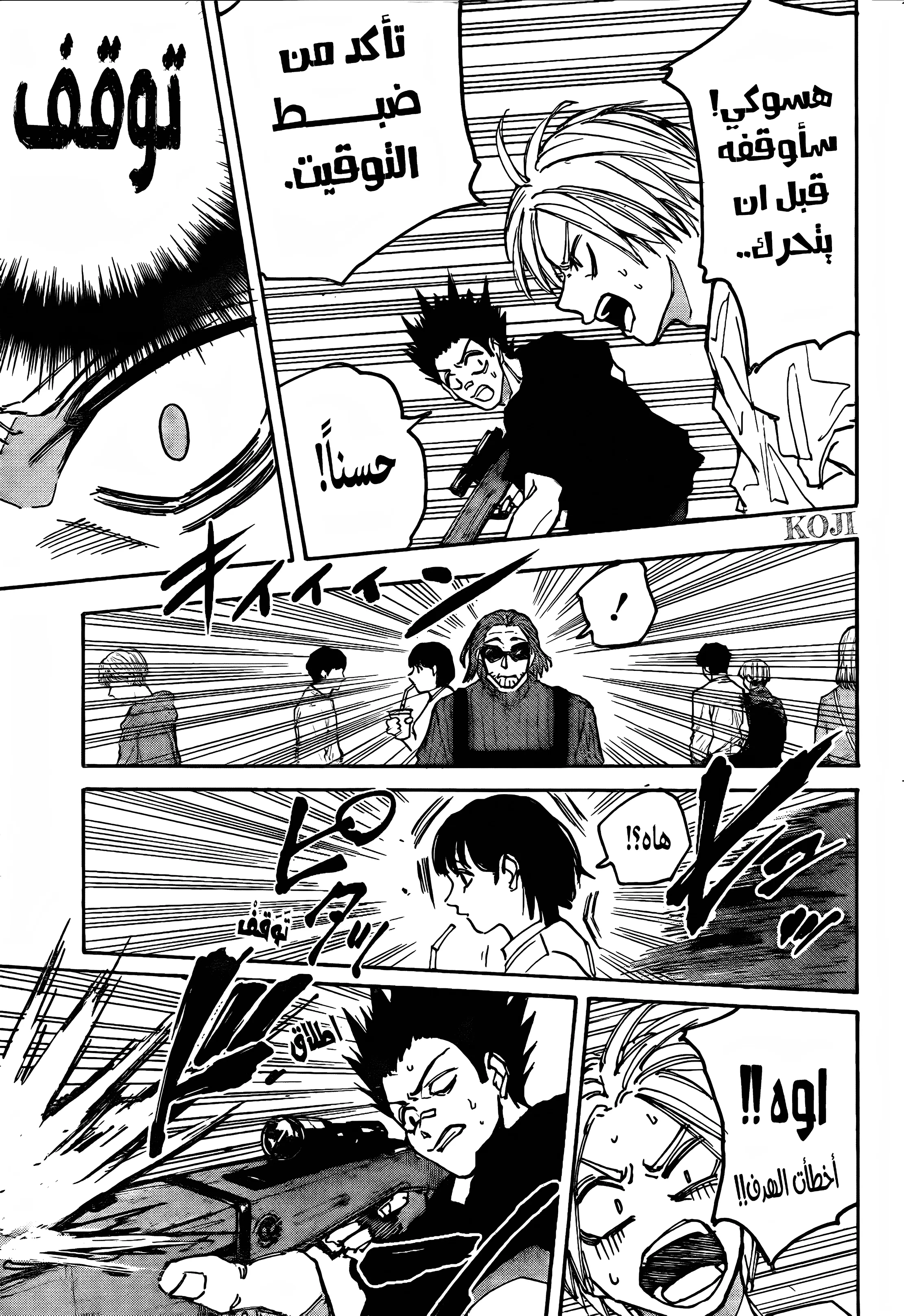 Read Sakamoto Days AR Manga Online