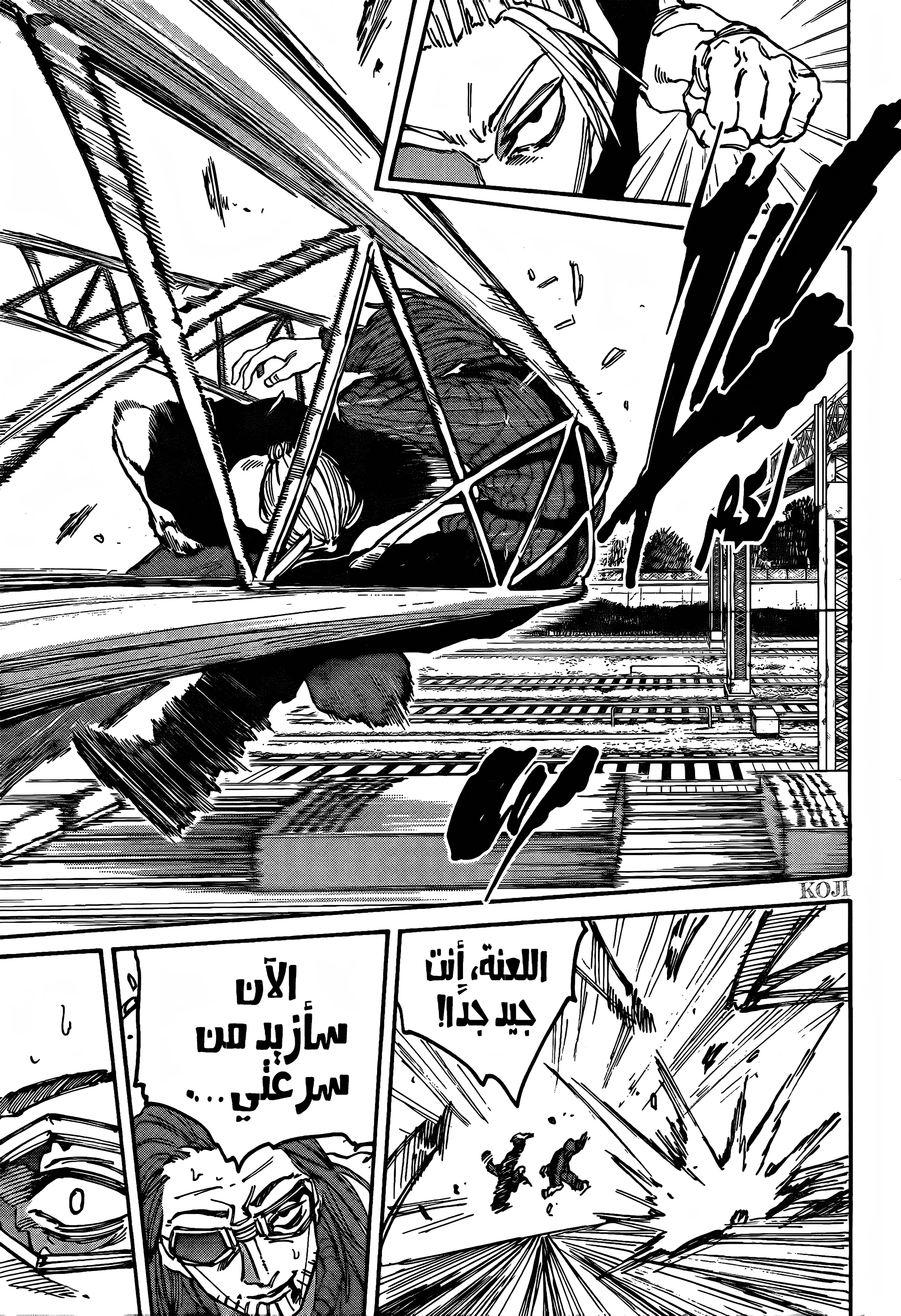 Read Sakamoto Days AR Manga Online