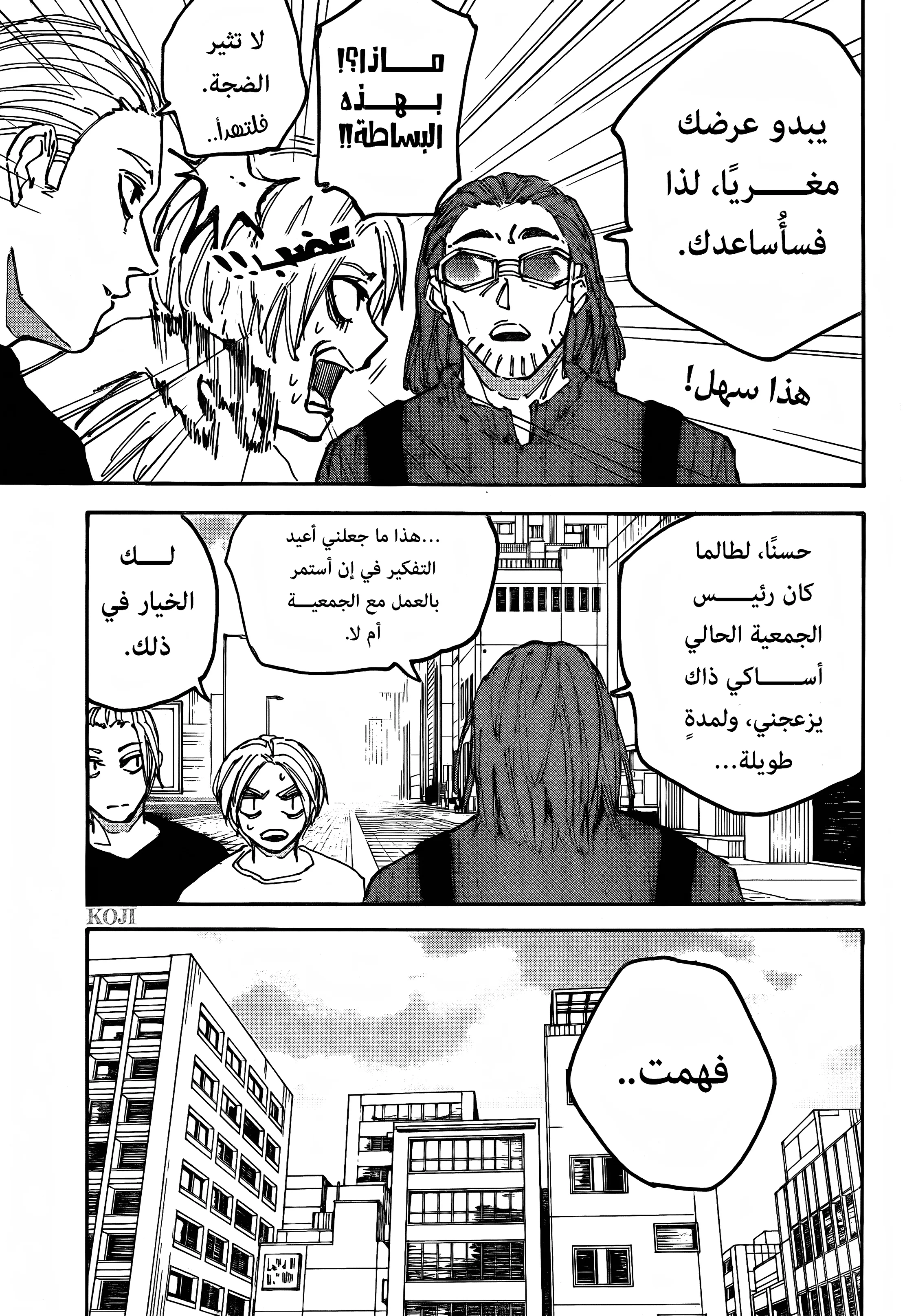 Read Sakamoto Days AR Manga Online