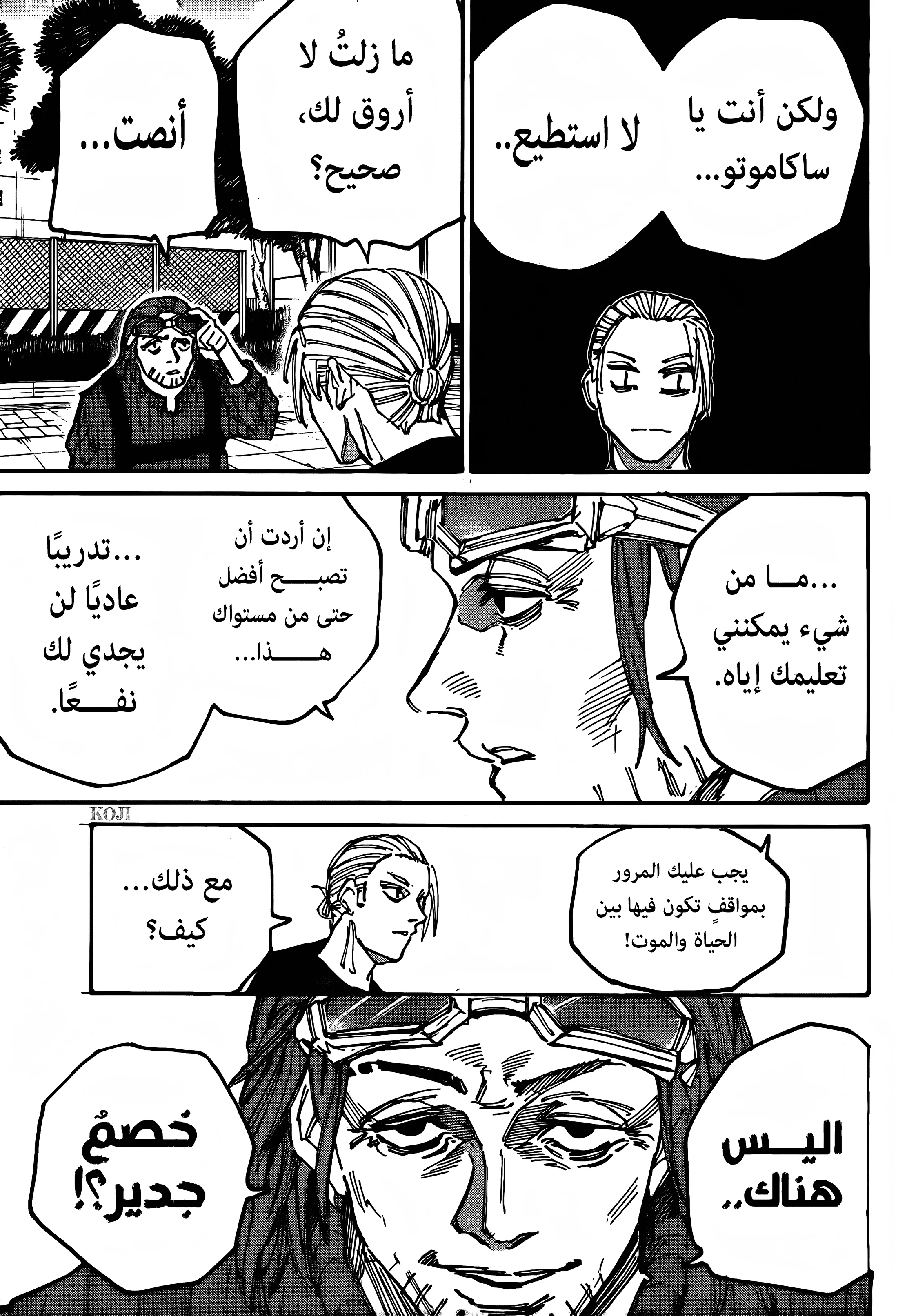 Read Sakamoto Days AR Manga Online