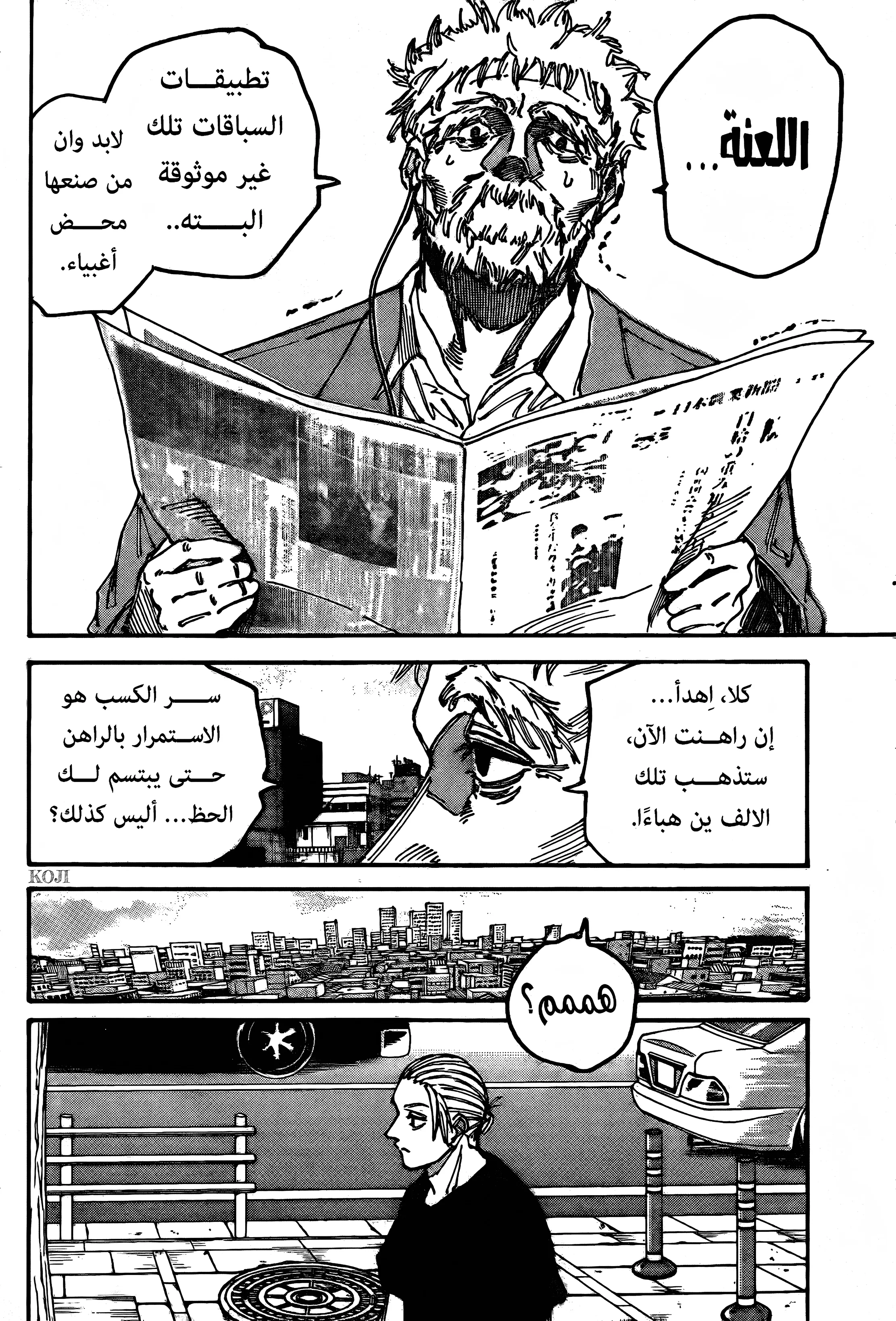 Read Sakamoto Days AR Manga Online