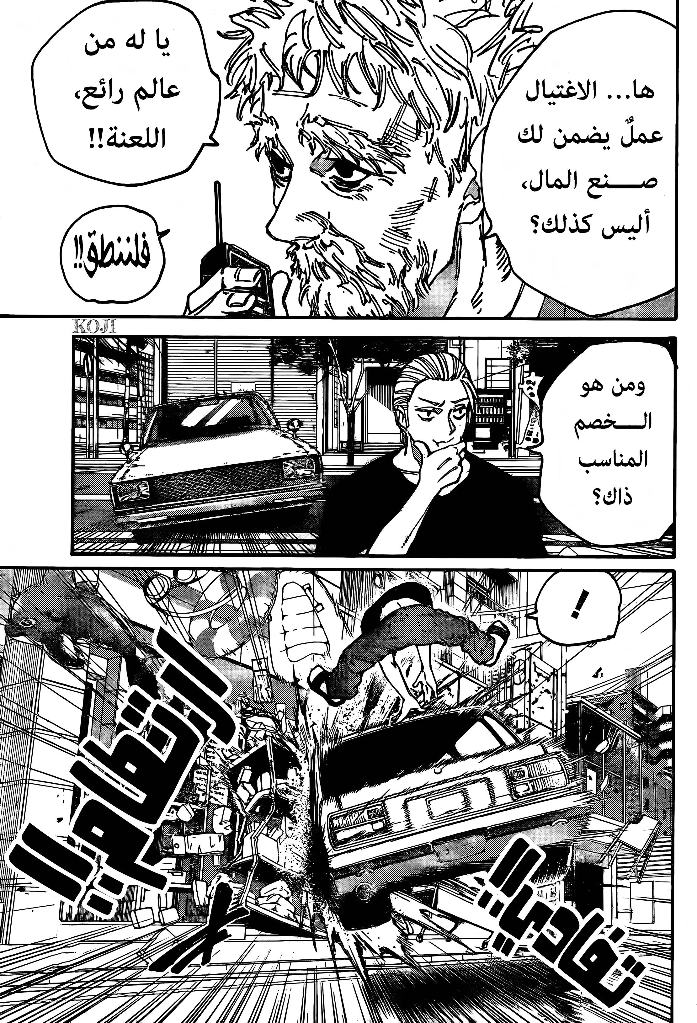 Read Sakamoto Days AR Manga Online