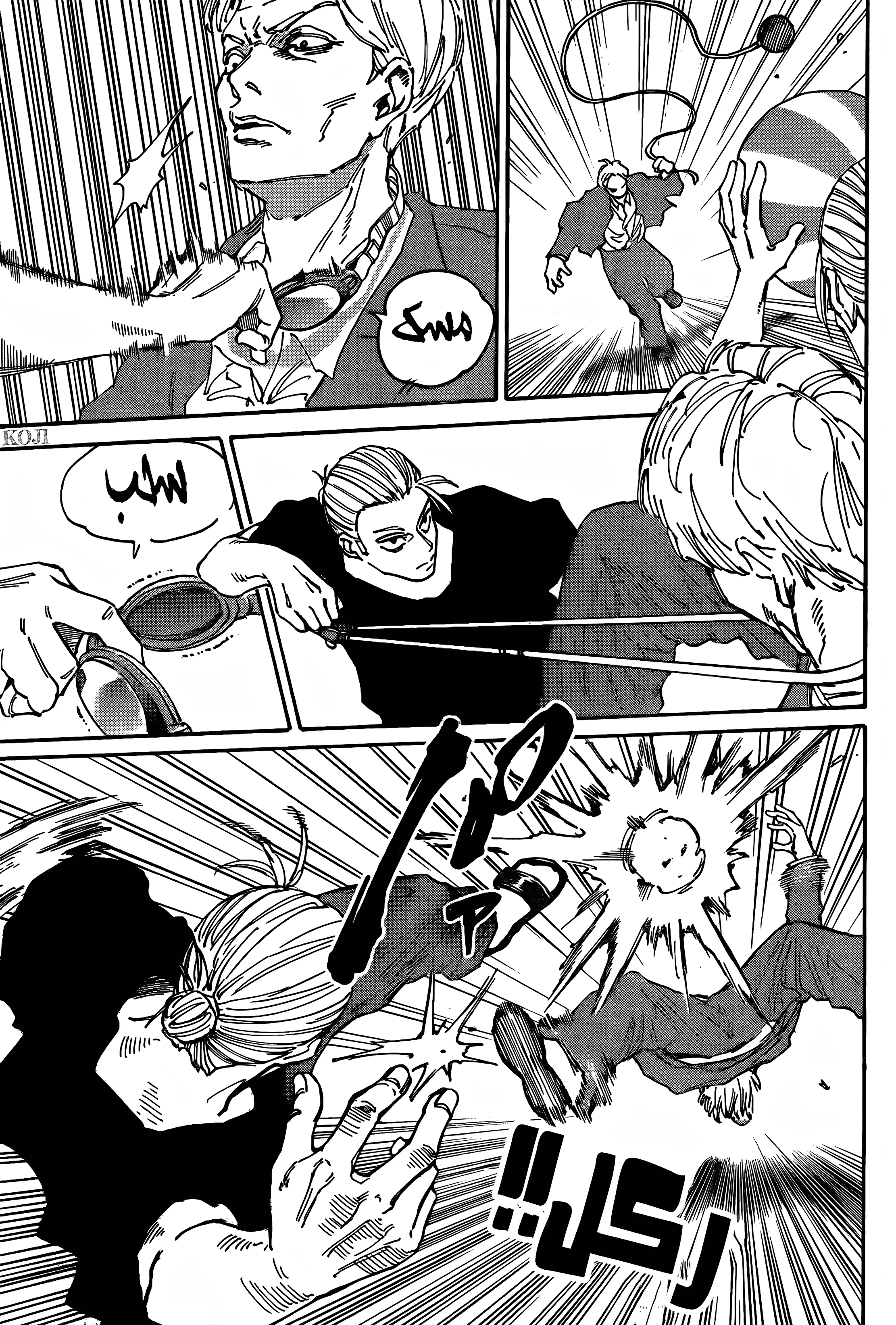 Read Sakamoto Days AR Manga Online