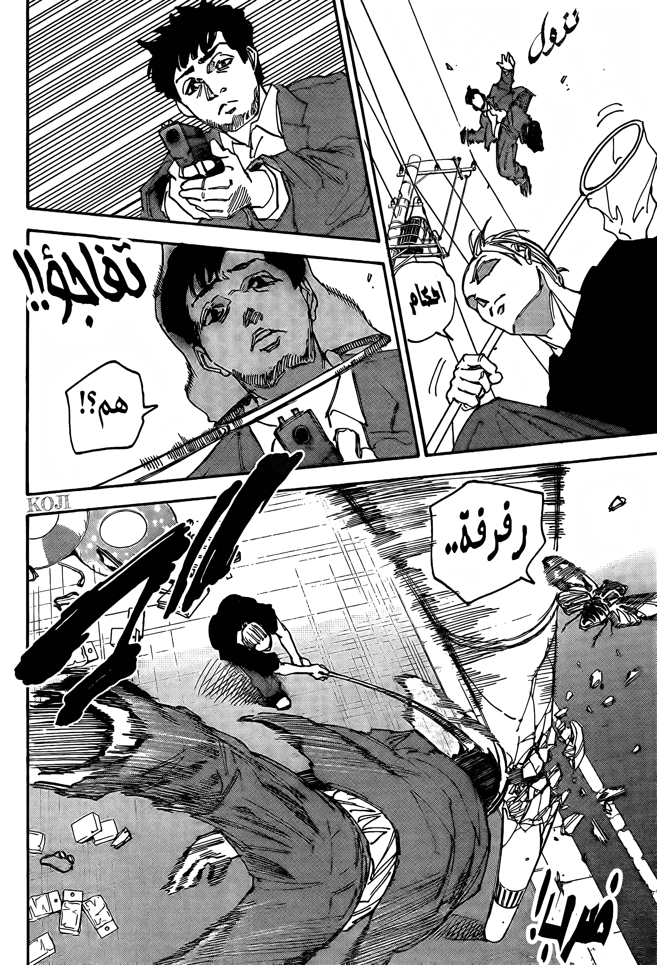 Read Sakamoto Days AR Manga Online