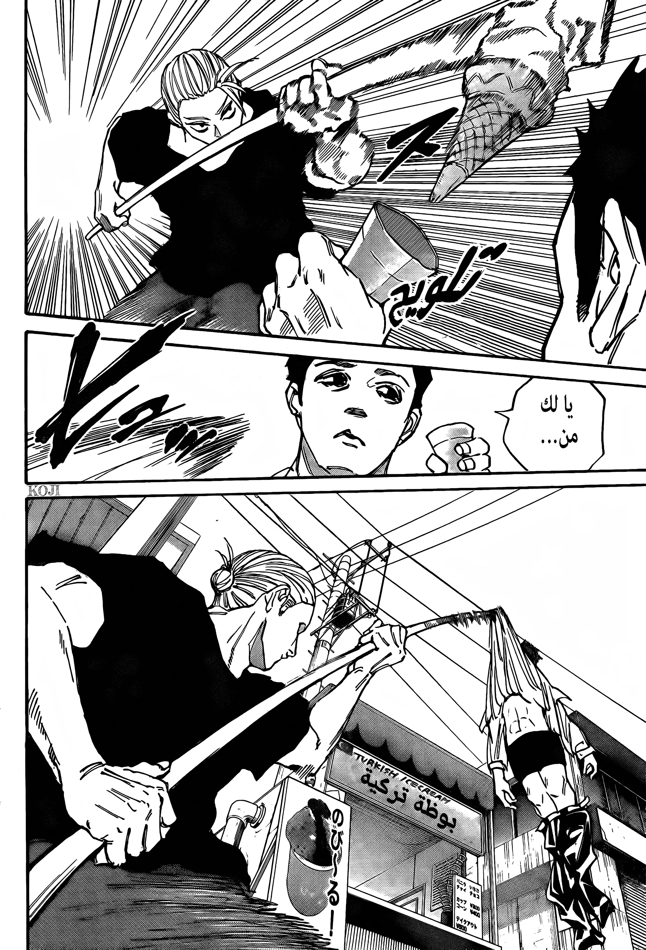 Read Sakamoto Days AR Manga Online