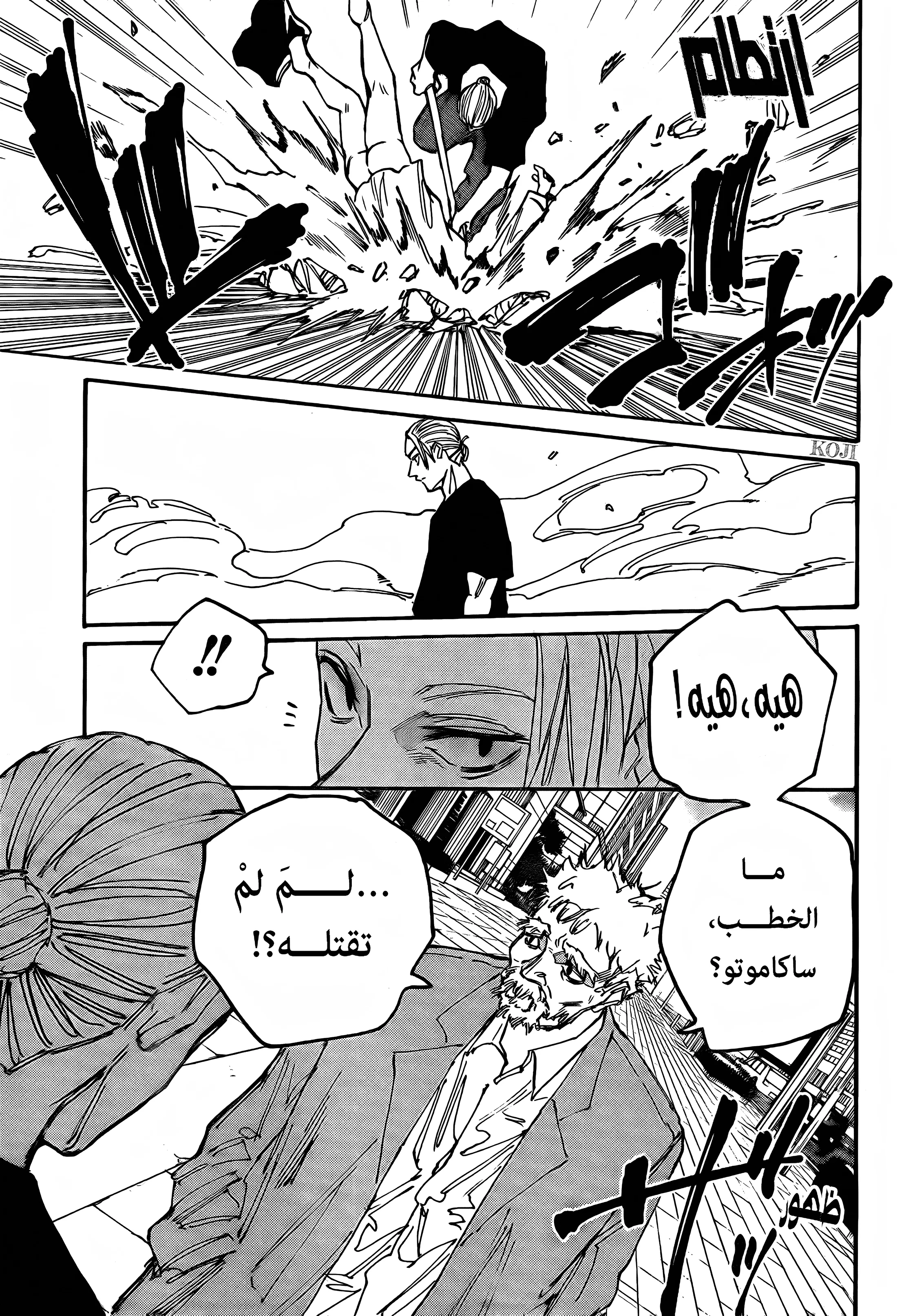 Read Sakamoto Days AR Manga Online