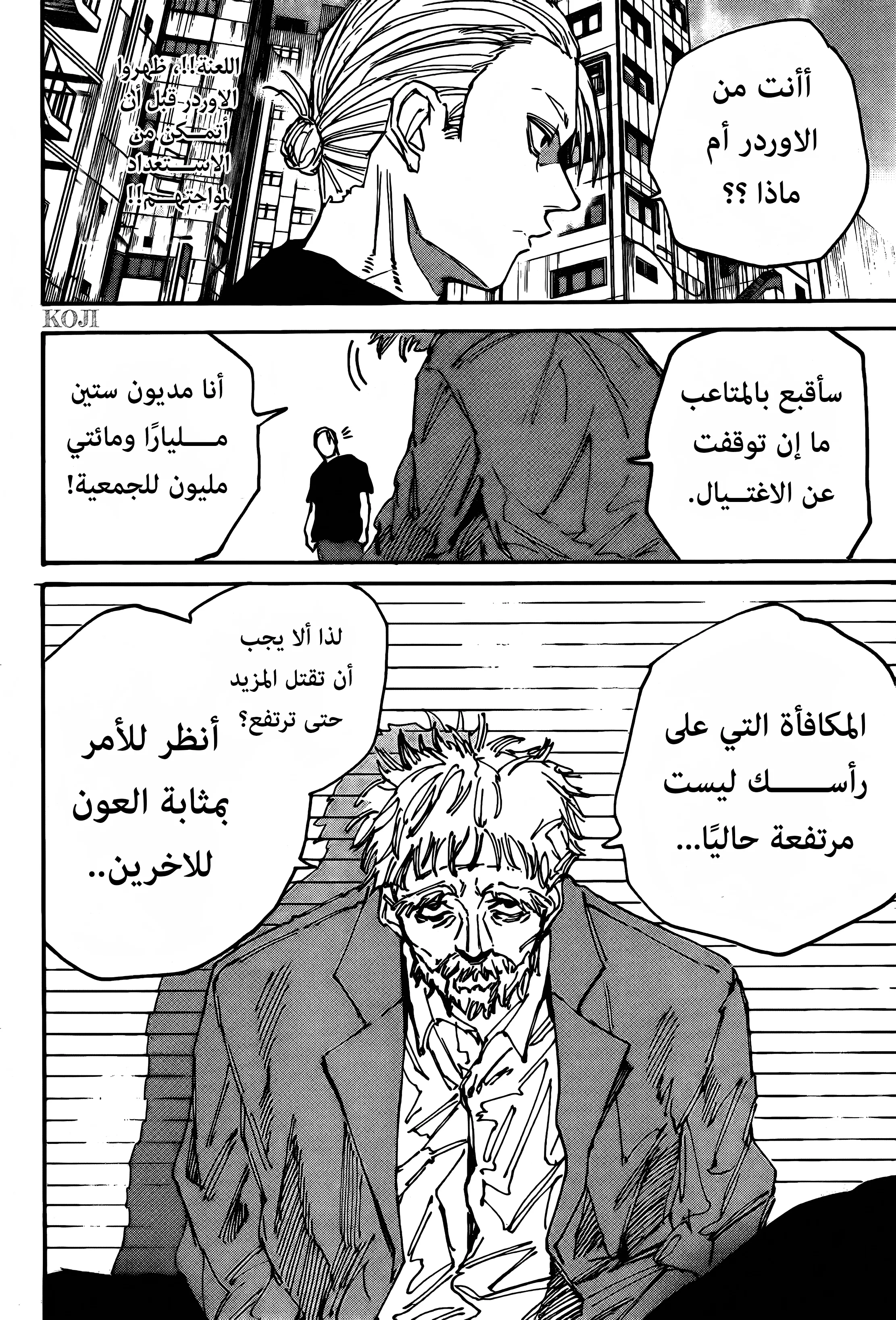 Read Sakamoto Days AR Manga Online