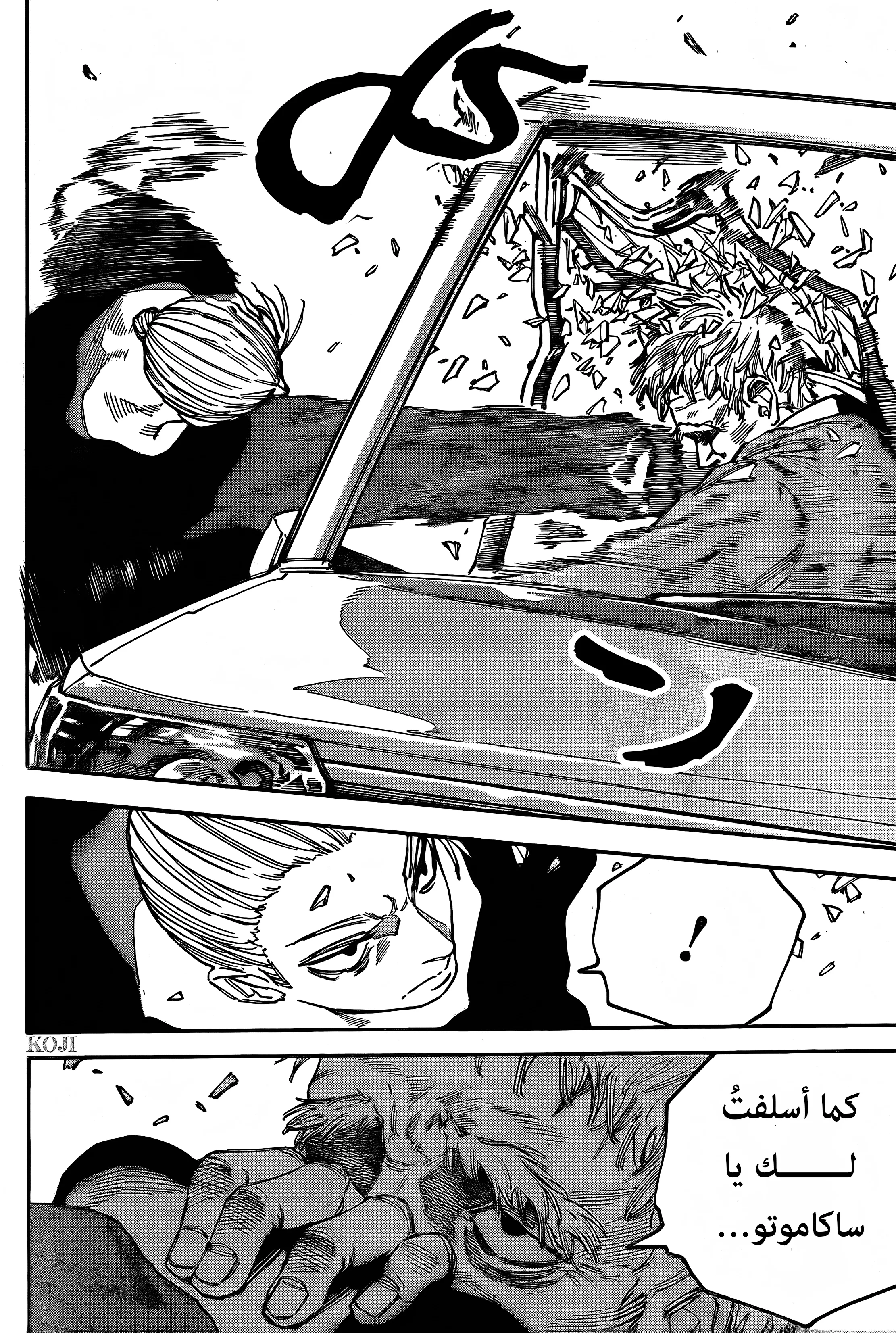 Read Sakamoto Days AR Manga Online