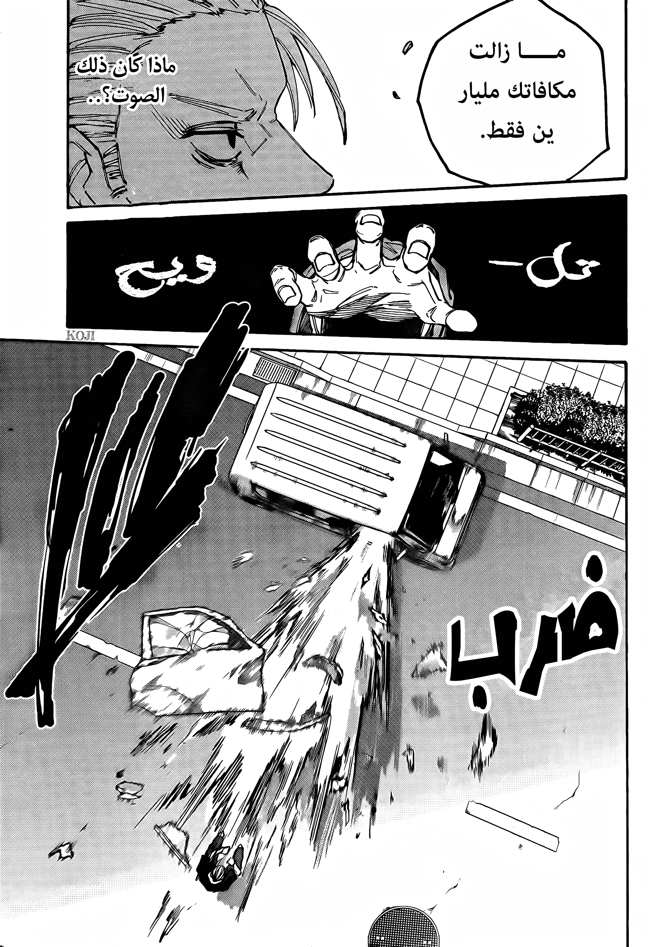 Read Sakamoto Days AR Manga Online