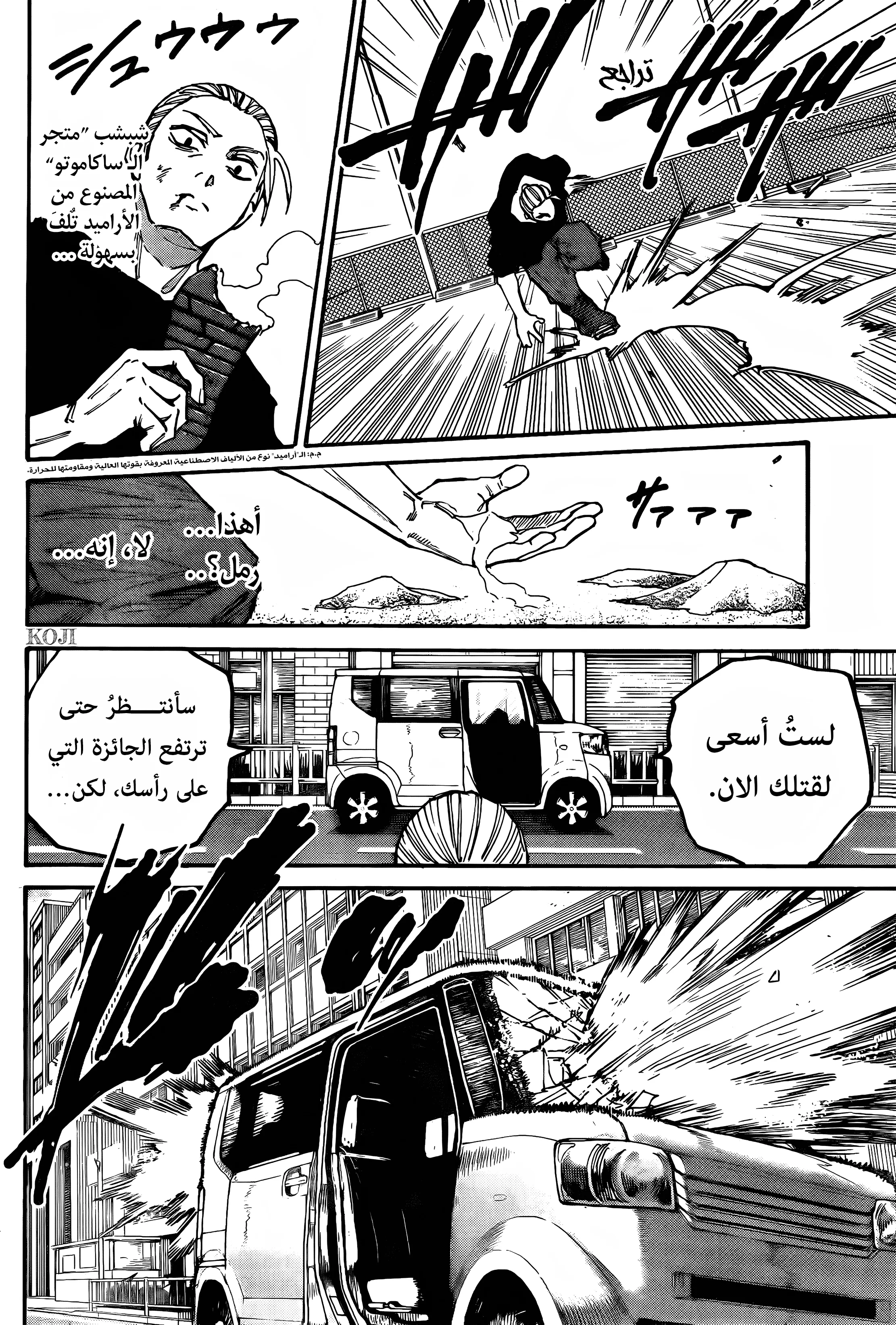 Read Sakamoto Days AR Manga Online
