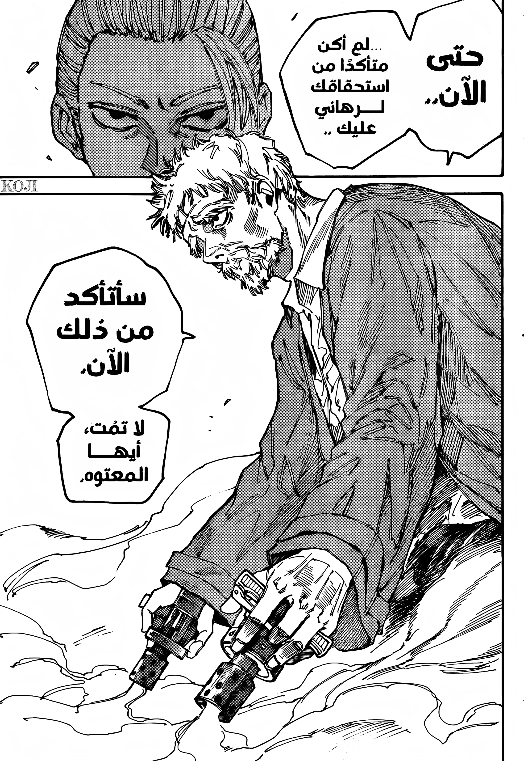 Read Sakamoto Days AR Manga Online