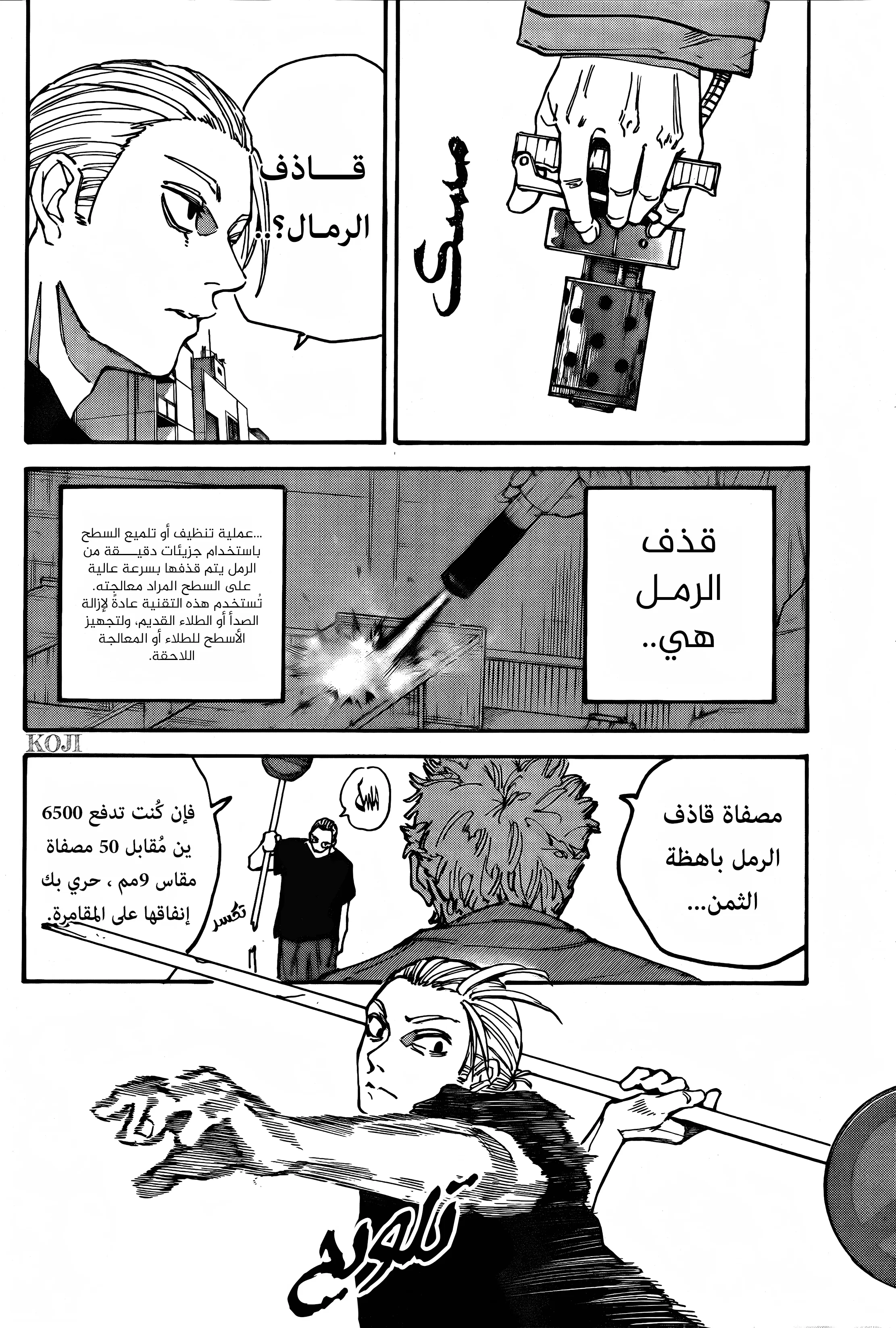 Read Sakamoto Days AR Manga Online
