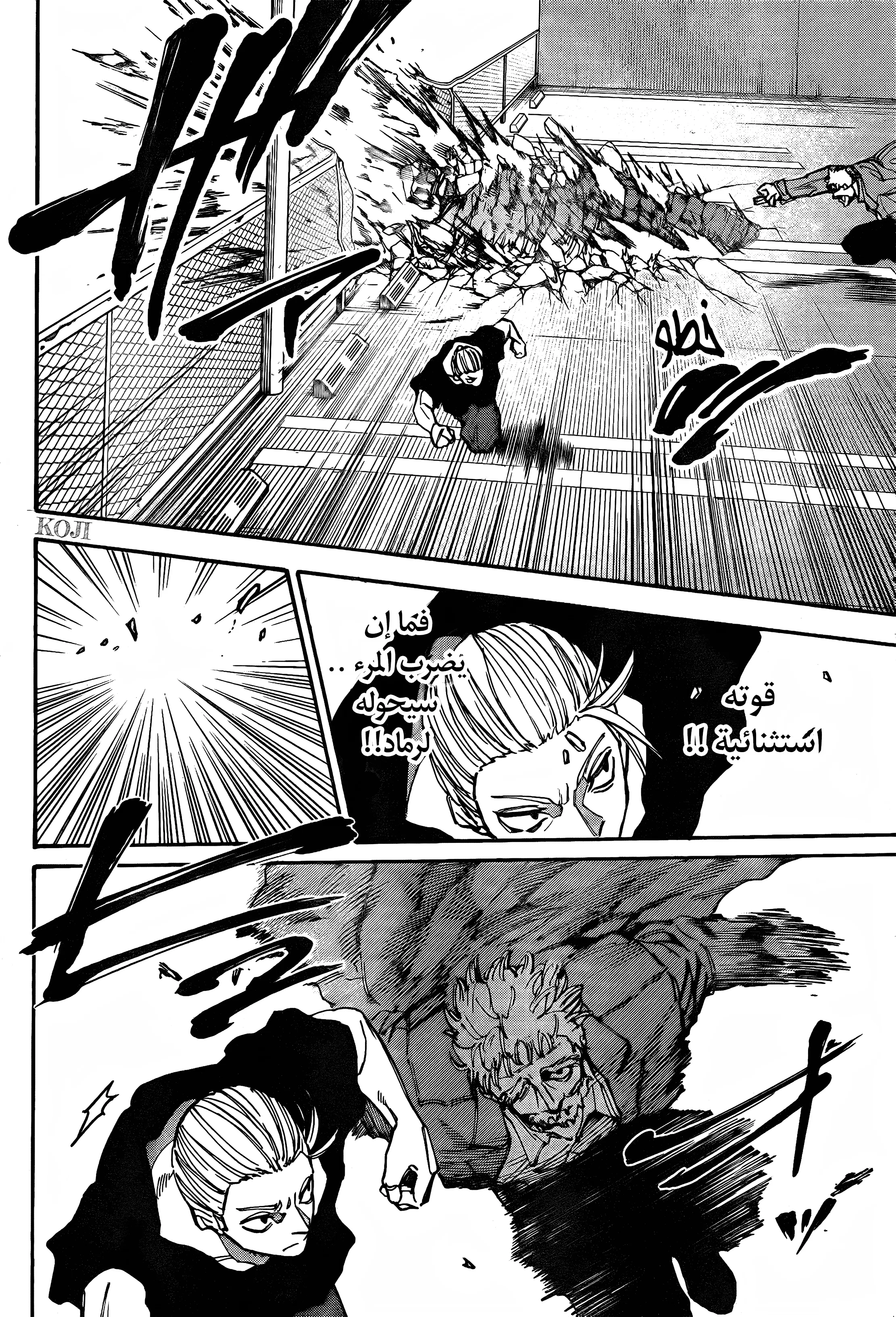 Read Sakamoto Days AR Manga Online