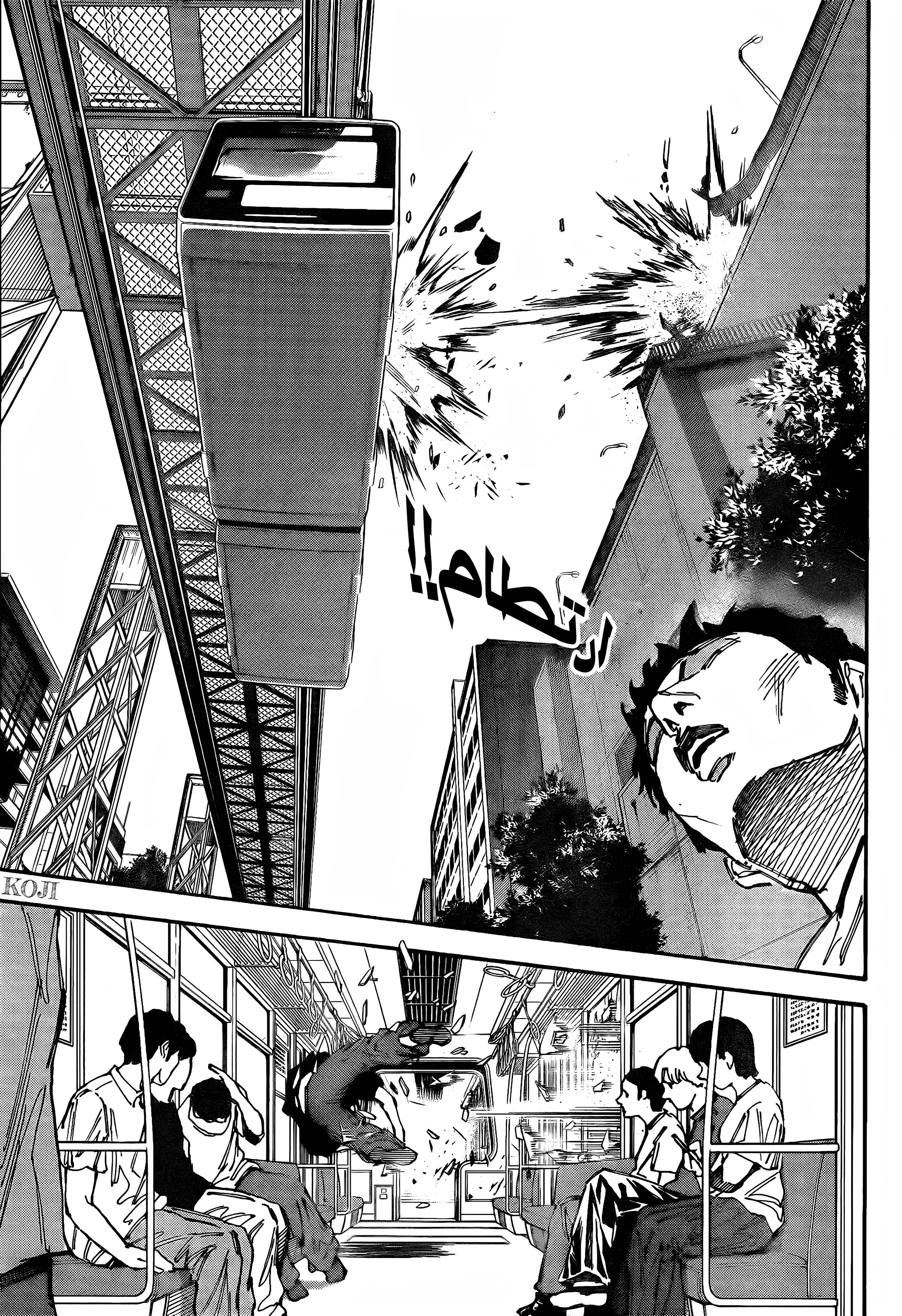 Read Sakamoto Days AR Manga Online