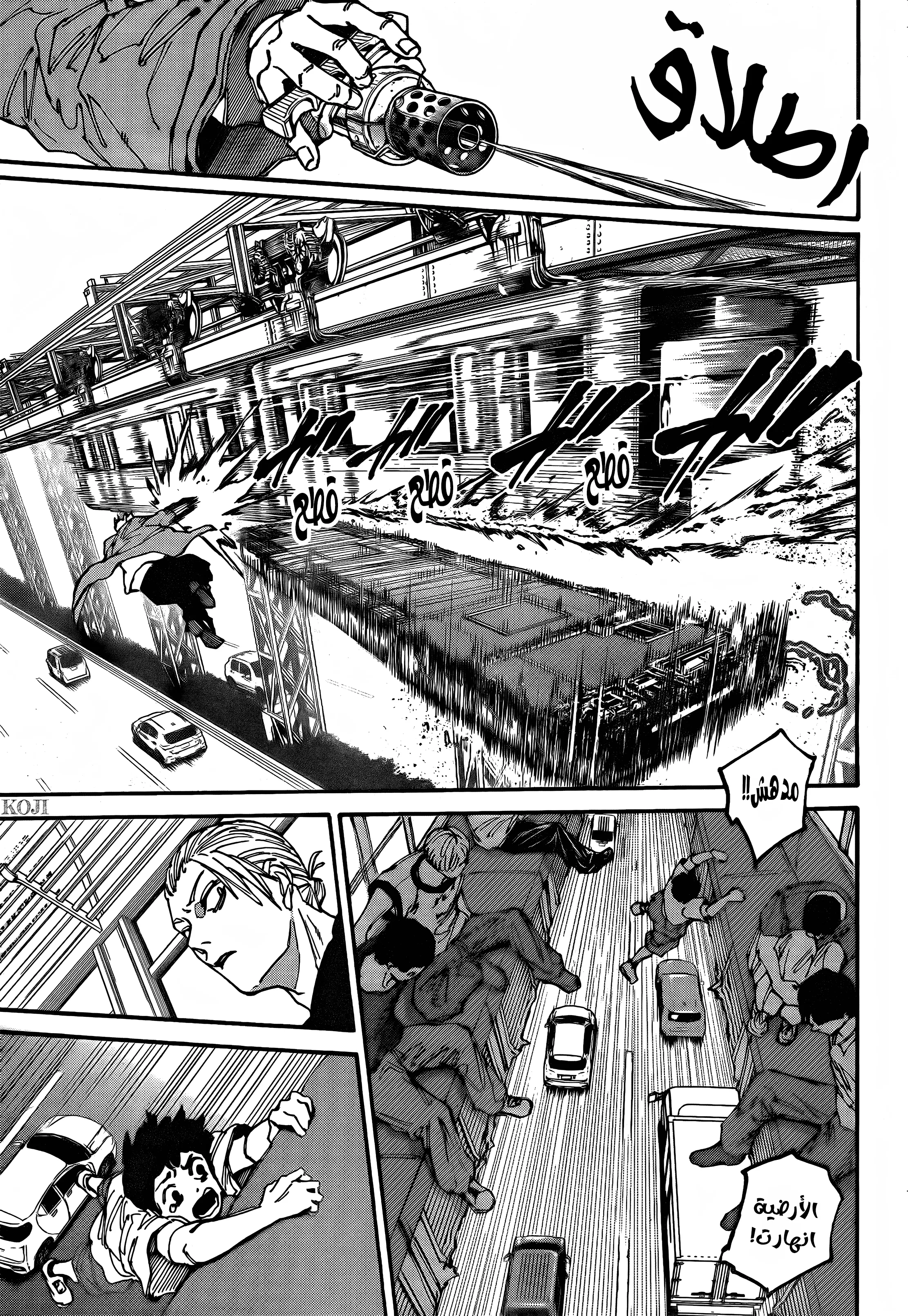 Read Sakamoto Days AR Manga Online