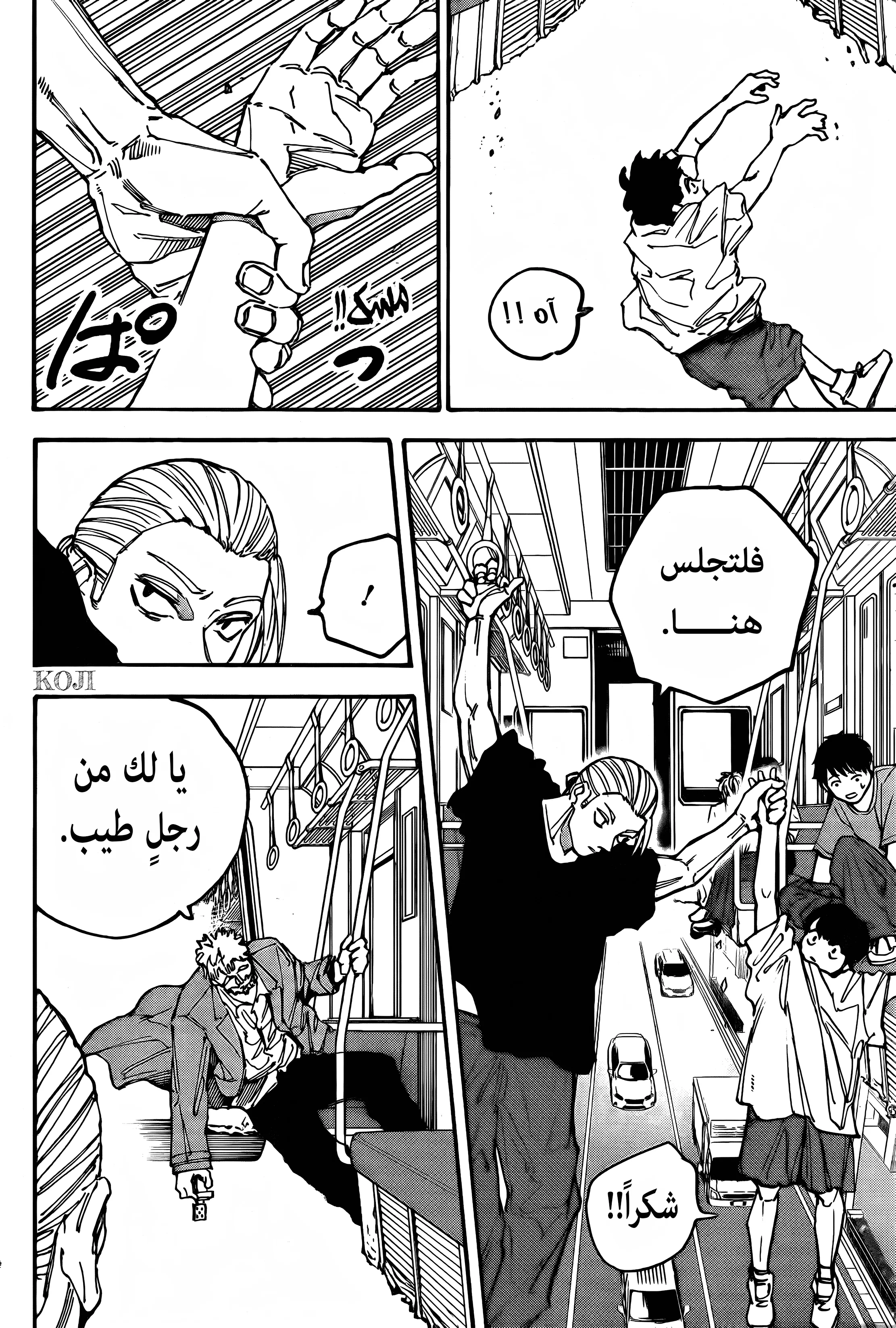 Read Sakamoto Days AR Manga Online