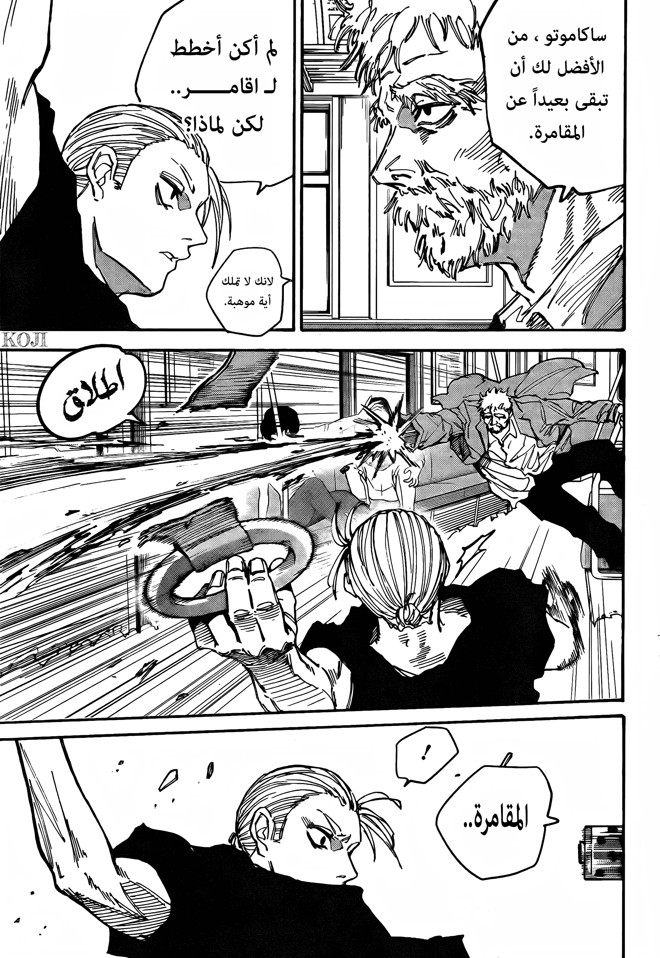 Read Sakamoto Days AR Manga Online