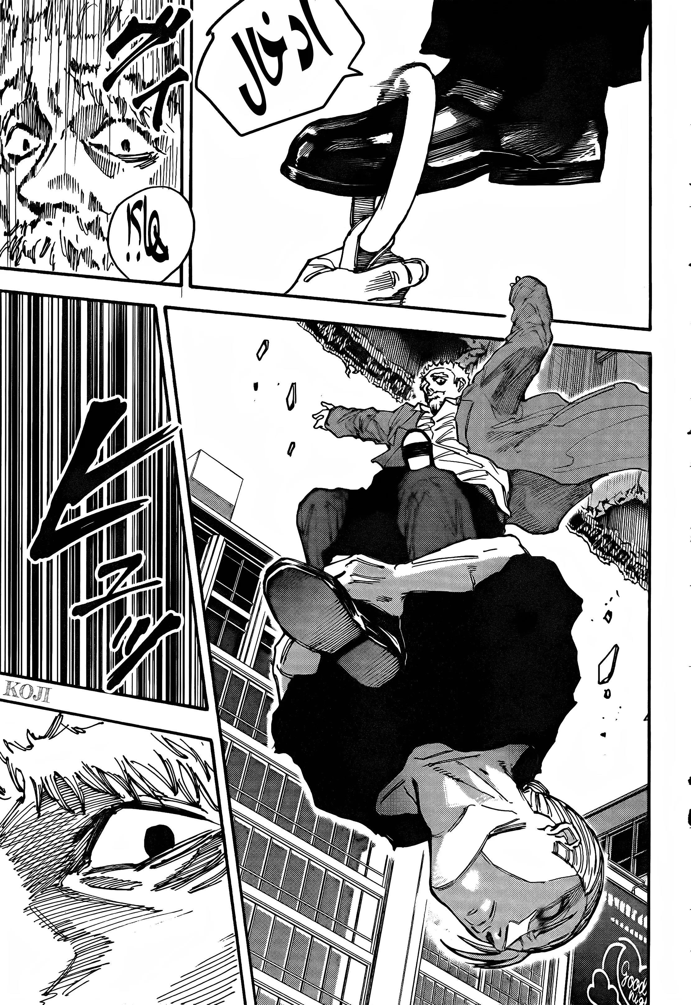 Read Sakamoto Days AR Manga Online