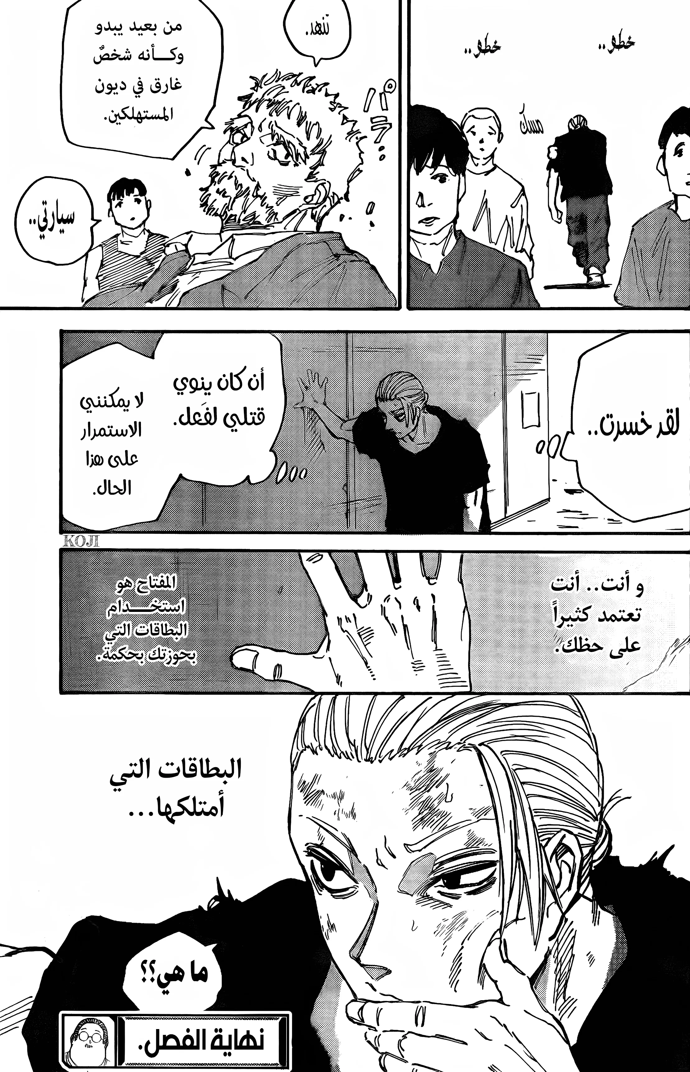 Read Sakamoto Days AR Manga Online