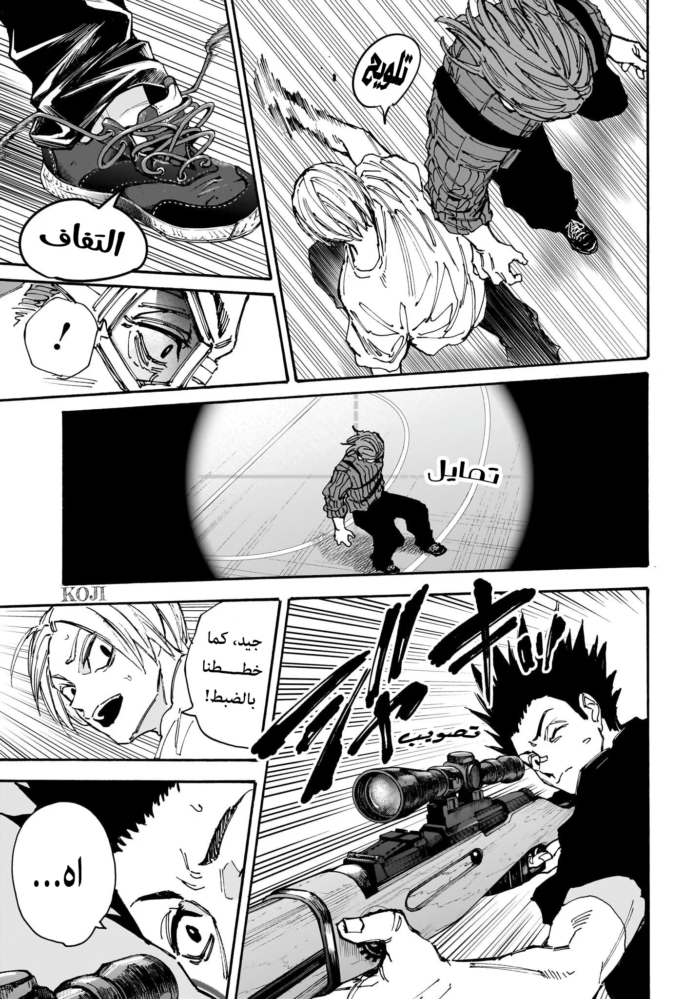 Read Sakamoto Days AR Manga Online