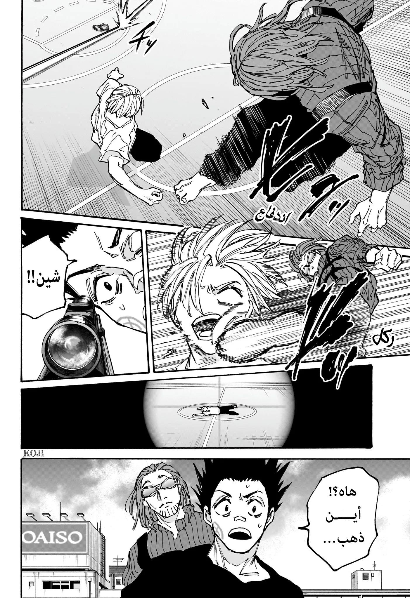 Read Sakamoto Days AR Manga Online